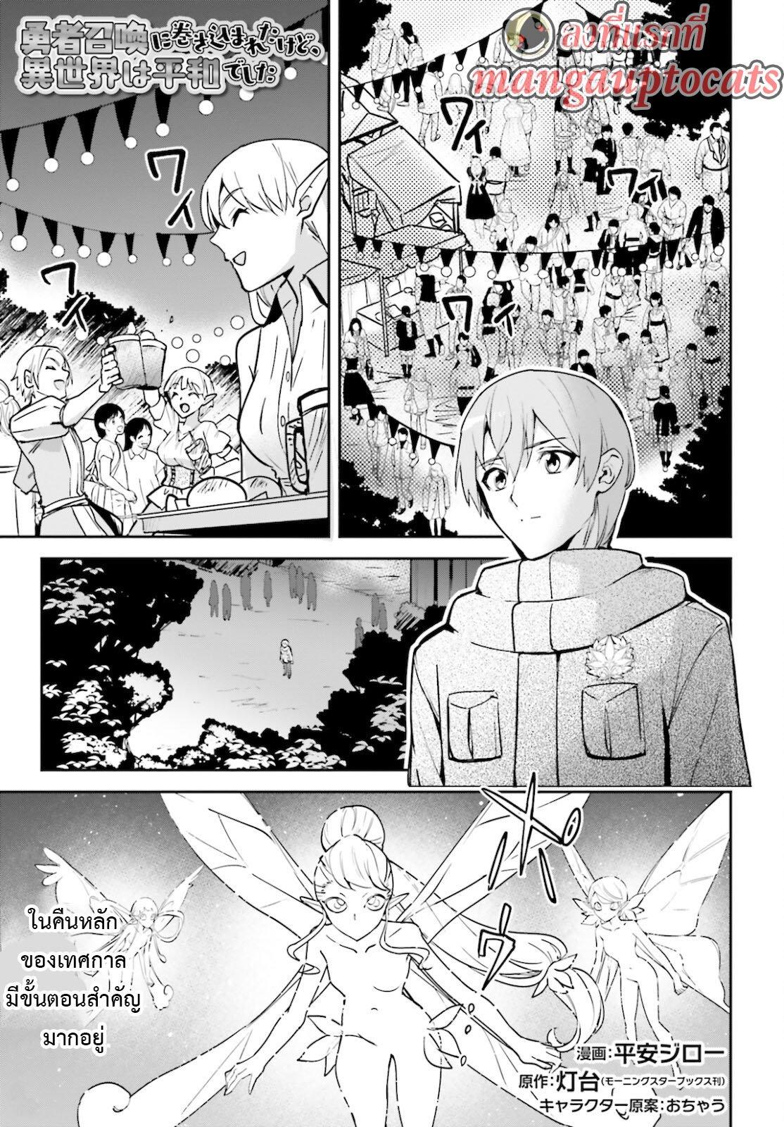 Manga-lc-com อ่านมังงะ อ่านการ์ตูน ออนไลน์ ฟรี I Was Caught up in a Hero Summoning, but That World Is at Peace ตอนที่ 1 2 3 4 5 6 7 8 9 10 11 12 13 14 ฟรี ไม่มีโฆษณา Manga-lc - อ่าน มังงะ อ่าน การ์ตูน ออนไลน์ อ่านมังงะ ฟรี