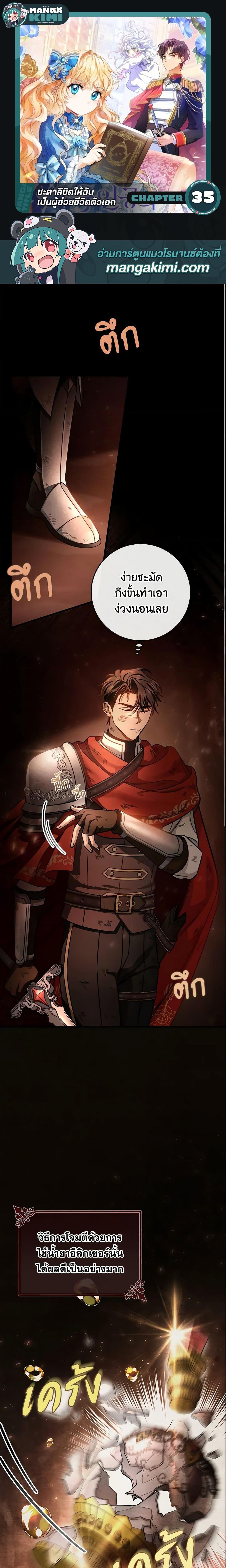 Manga-lc-com อ่านมังงะ อ่านการ์ตูน ออนไลน์ ฟรี The Hero’s Savior ตอนที่ 1 2 3 4 5 6 7 8 9 10 11 12 13 14 ฟรี ไม่มีโฆษณา Manga-lc - อ่าน มังงะ อ่าน การ์ตูน ออนไลน์ อ่านมังงะ ฟรี