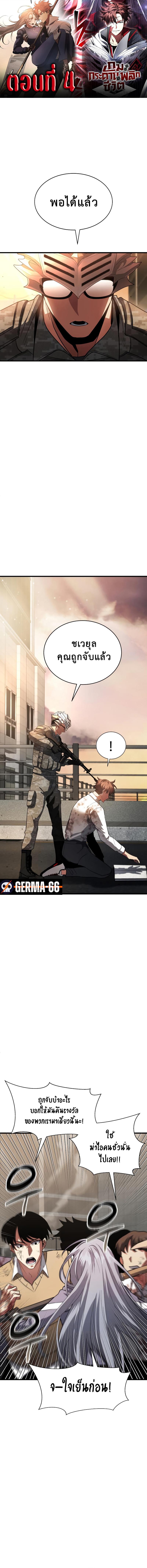 Manga-lc-com อ่านมังงะ อ่านการ์ตูน ออนไลน์ ฟรี Gods’ Gambit ตอนที่ 1 2 3 4 5 6 7 8 9 10 11 12 13 14 ฟรี ไม่มีโฆษณา Manga-lc - อ่าน มังงะ อ่าน การ์ตูน ออนไลน์ อ่านมังงะ ฟรี