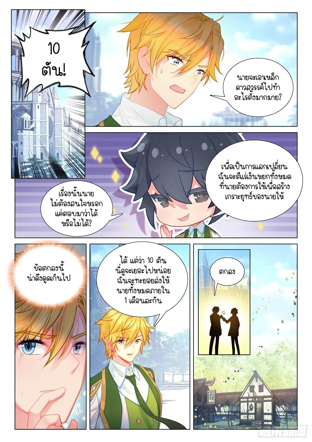 Manga-lc-com อ่านมังงะ อ่านการ์ตูน ออนไลน์ ฟรี Douluo Dalu 3 The Legend of the Dragon King ตอนที่ 1 2 3 4 5 6 7 8 9 10 11 12 13 14 ฟรี ไม่มีโฆษณา Manga-lc - อ่าน มังงะ อ่าน การ์ตูน ออนไลน์ อ่านมังงะ ฟรี