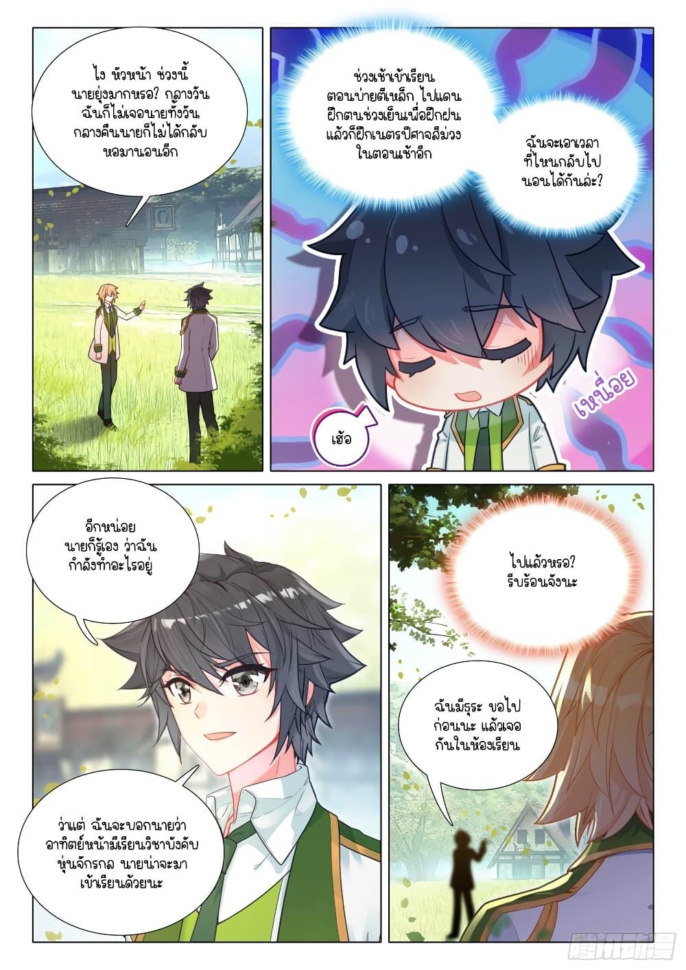 Manga-lc-com อ่านมังงะ อ่านการ์ตูน ออนไลน์ ฟรี Douluo Dalu 3 The Legend of the Dragon King ตอนที่ 1 2 3 4 5 6 7 8 9 10 11 12 13 14 ฟรี ไม่มีโฆษณา Manga-lc - อ่าน มังงะ อ่าน การ์ตูน ออนไลน์ อ่านมังงะ ฟรี