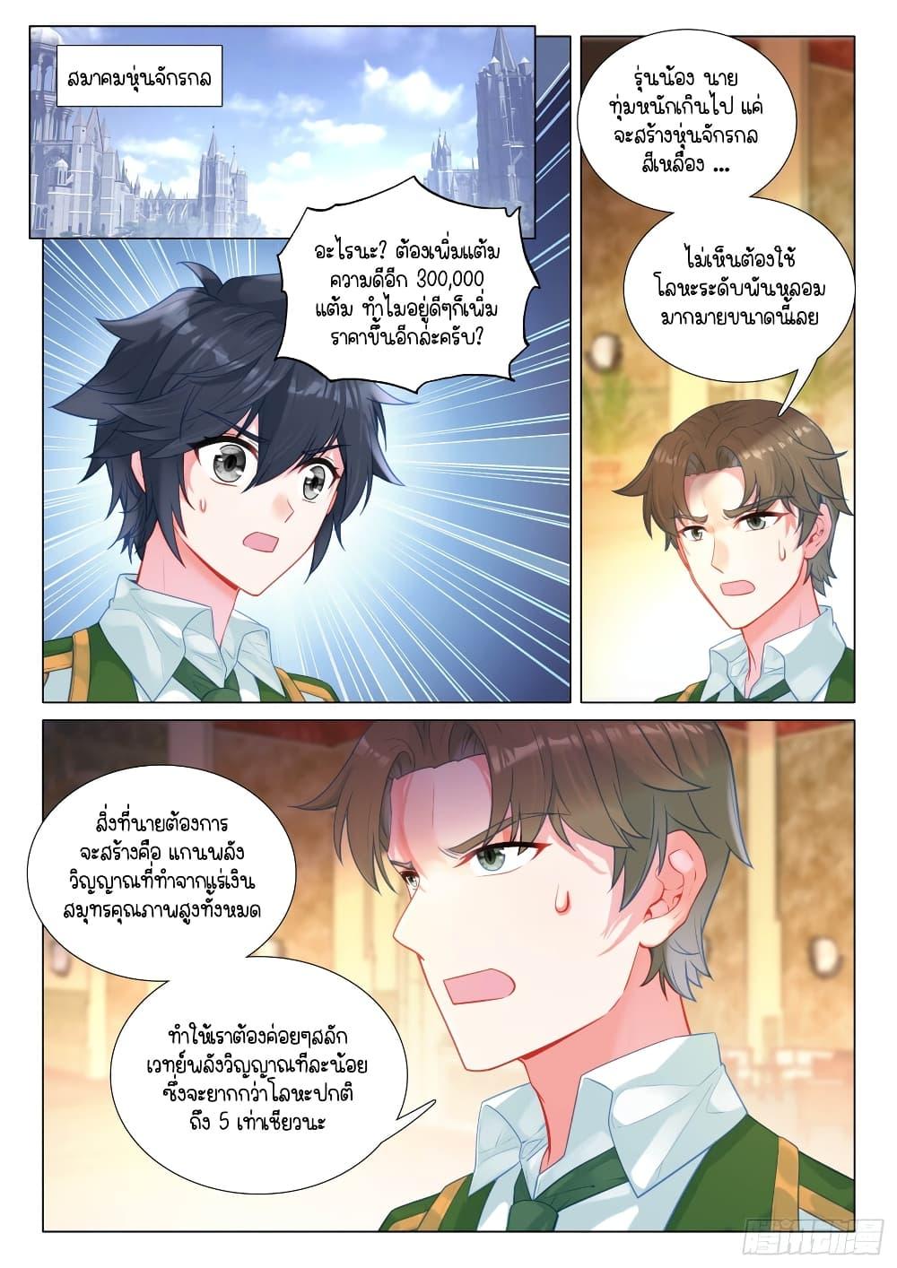 Manga-lc-com อ่านมังงะ อ่านการ์ตูน ออนไลน์ ฟรี Douluo Dalu 3 The Legend of the Dragon King ตอนที่ 1 2 3 4 5 6 7 8 9 10 11 12 13 14 ฟรี ไม่มีโฆษณา Manga-lc - อ่าน มังงะ อ่าน การ์ตูน ออนไลน์ อ่านมังงะ ฟรี