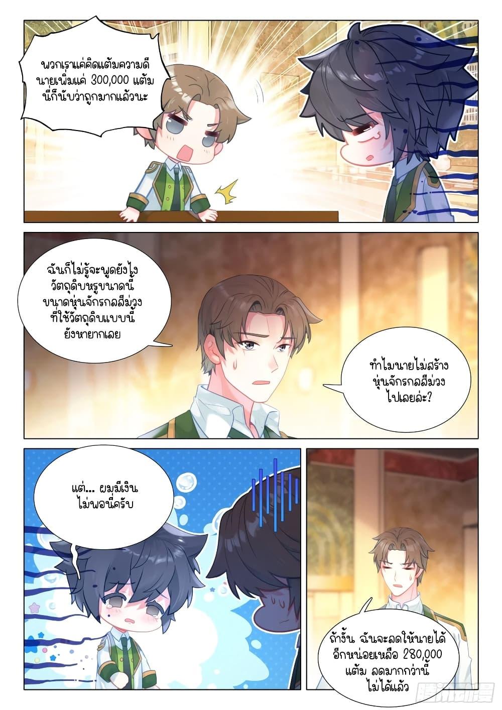 Manga-lc-com อ่านมังงะ อ่านการ์ตูน ออนไลน์ ฟรี Douluo Dalu 3 The Legend of the Dragon King ตอนที่ 1 2 3 4 5 6 7 8 9 10 11 12 13 14 ฟรี ไม่มีโฆษณา Manga-lc - อ่าน มังงะ อ่าน การ์ตูน ออนไลน์ อ่านมังงะ ฟรี