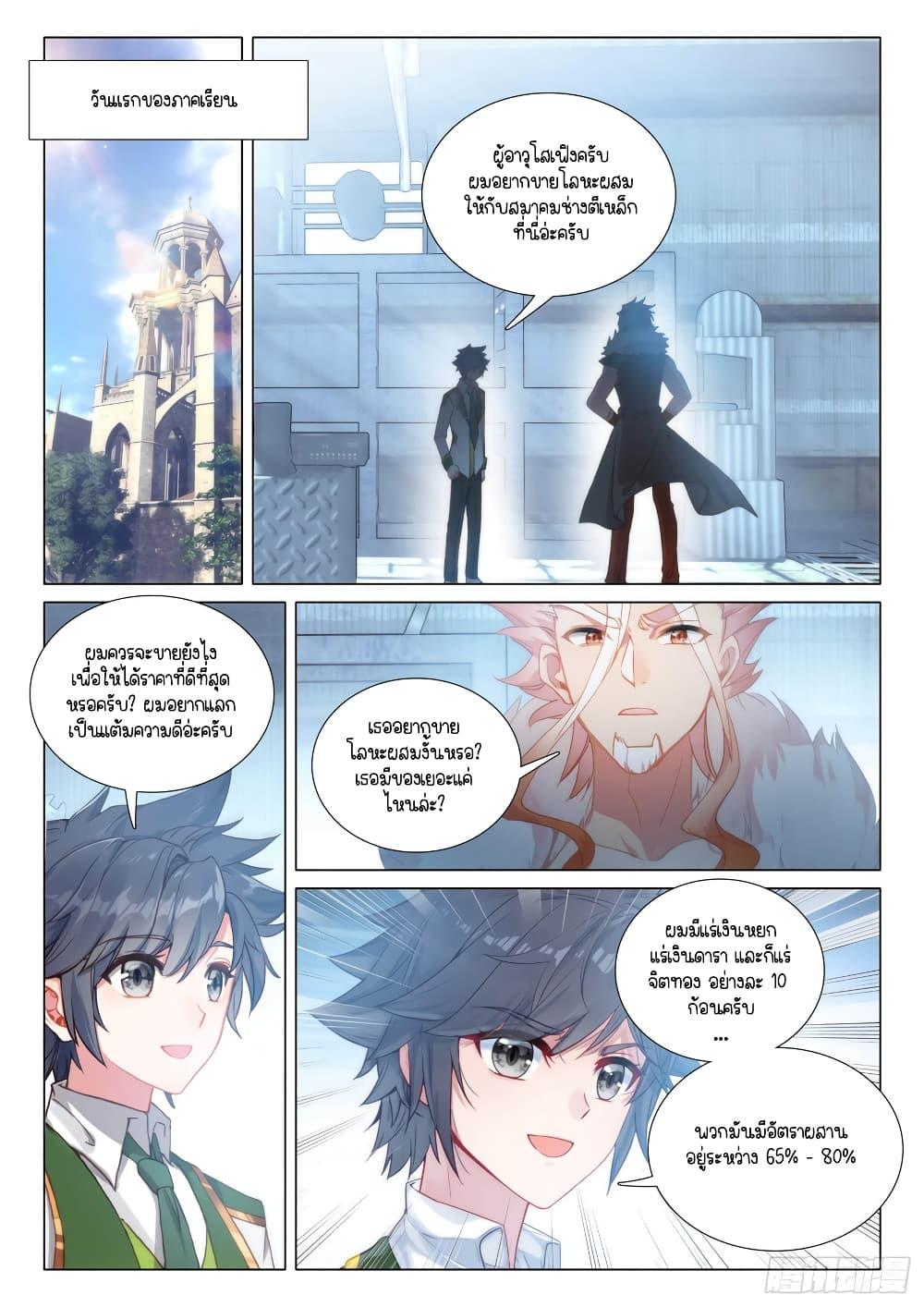 Manga-lc-com อ่านมังงะ อ่านการ์ตูน ออนไลน์ ฟรี Douluo Dalu 3 The Legend of the Dragon King ตอนที่ 1 2 3 4 5 6 7 8 9 10 11 12 13 14 ฟรี ไม่มีโฆษณา Manga-lc - อ่าน มังงะ อ่าน การ์ตูน ออนไลน์ อ่านมังงะ ฟรี