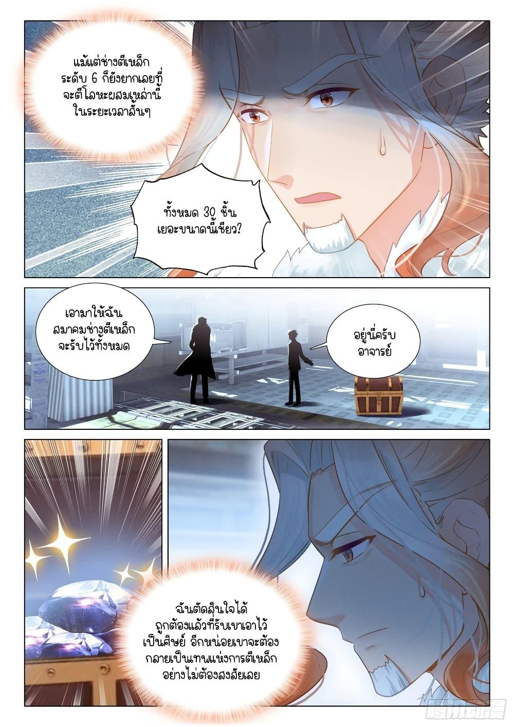 Manga-lc-com อ่านมังงะ อ่านการ์ตูน ออนไลน์ ฟรี Douluo Dalu 3 The Legend of the Dragon King ตอนที่ 1 2 3 4 5 6 7 8 9 10 11 12 13 14 ฟรี ไม่มีโฆษณา Manga-lc - อ่าน มังงะ อ่าน การ์ตูน ออนไลน์ อ่านมังงะ ฟรี