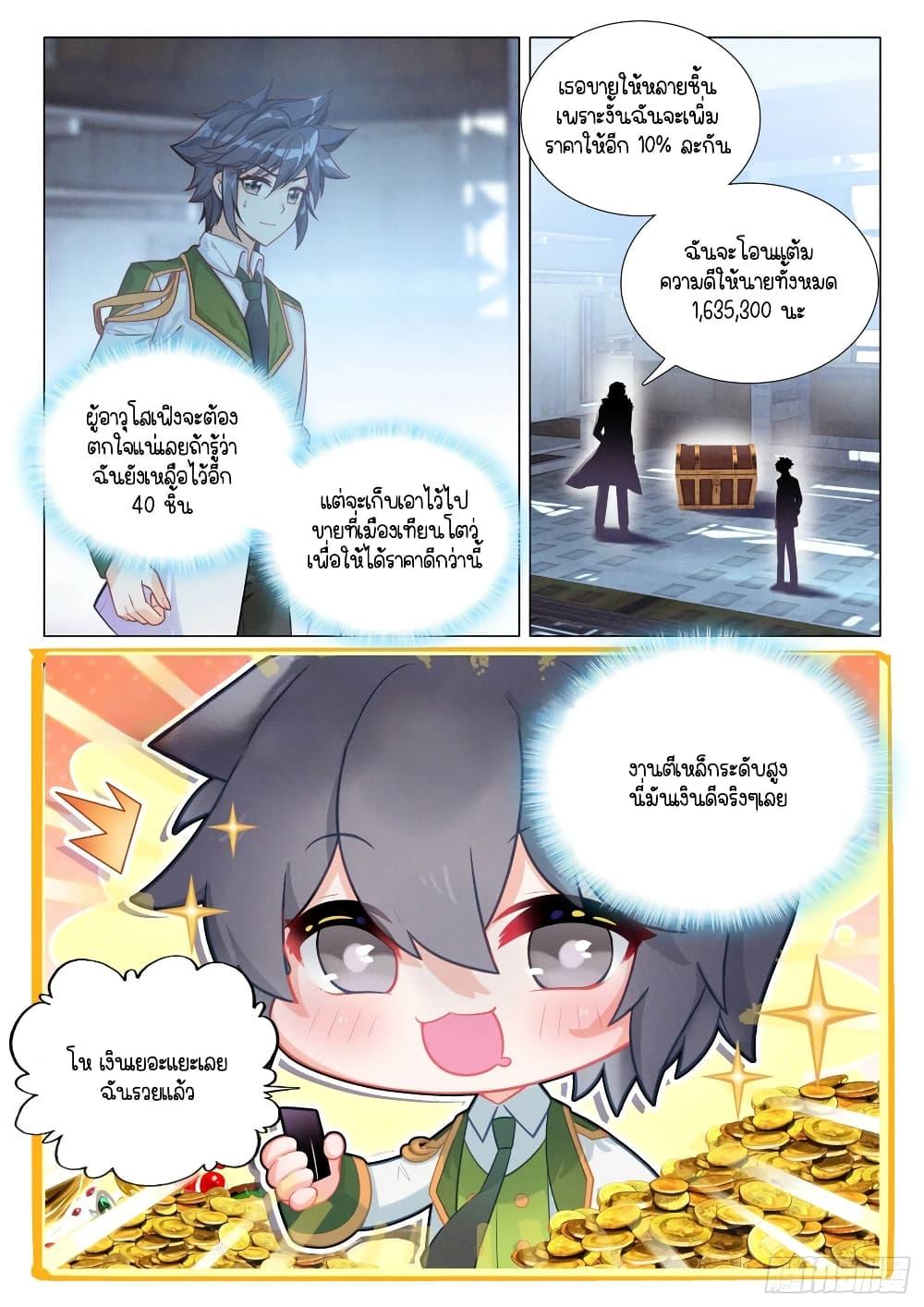 Manga-lc-com อ่านมังงะ อ่านการ์ตูน ออนไลน์ ฟรี Douluo Dalu 3 The Legend of the Dragon King ตอนที่ 1 2 3 4 5 6 7 8 9 10 11 12 13 14 ฟรี ไม่มีโฆษณา Manga-lc - อ่าน มังงะ อ่าน การ์ตูน ออนไลน์ อ่านมังงะ ฟรี