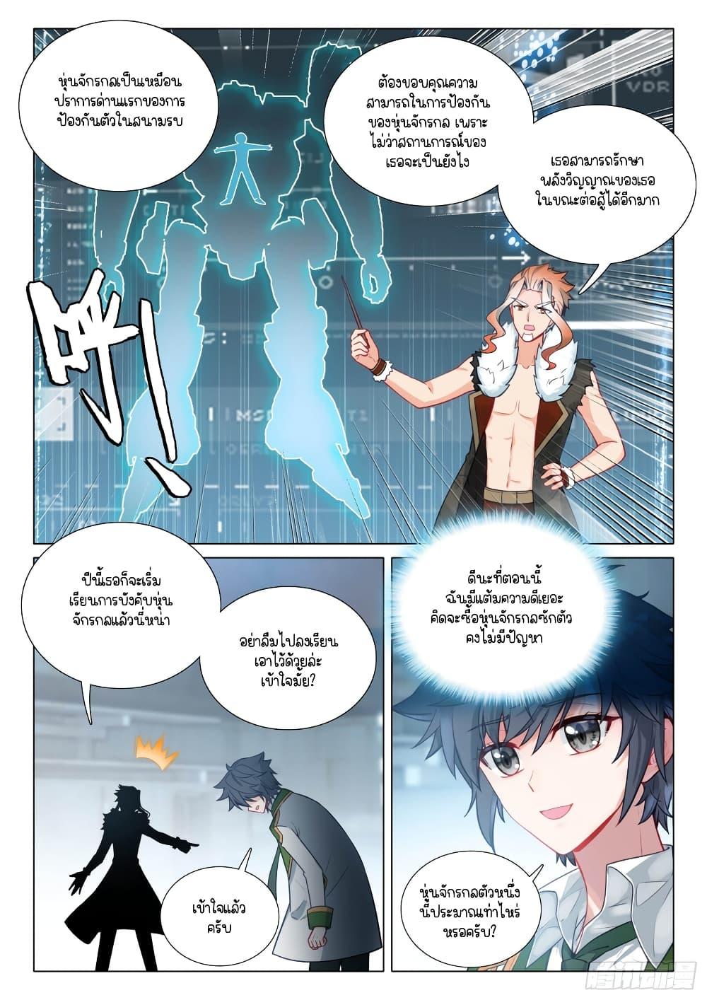 Manga-lc-com อ่านมังงะ อ่านการ์ตูน ออนไลน์ ฟรี Douluo Dalu 3 The Legend of the Dragon King ตอนที่ 1 2 3 4 5 6 7 8 9 10 11 12 13 14 ฟรี ไม่มีโฆษณา Manga-lc - อ่าน มังงะ อ่าน การ์ตูน ออนไลน์ อ่านมังงะ ฟรี