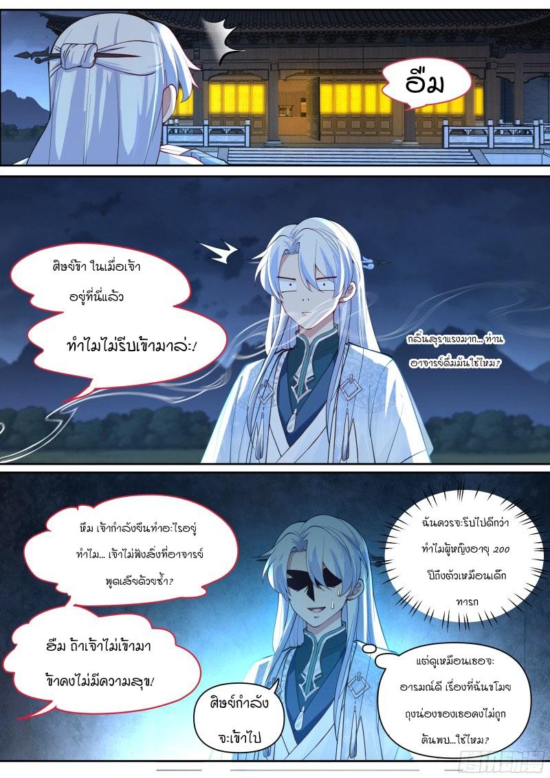 Manga-lc-com อ่านมังงะ อ่านการ์ตูน ออนไลน์ ฟรี The Great Villain Senior Brother and All of His Yandere Junior Sisters ตอนที่ 1 2 3 4 5 6 7 8 9 10 11 12 13 14 ฟรี ไม่มีโฆษณา Manga-lc - อ่าน มังงะ อ่าน การ์ตูน ออนไลน์ อ่านมังงะ ฟรี