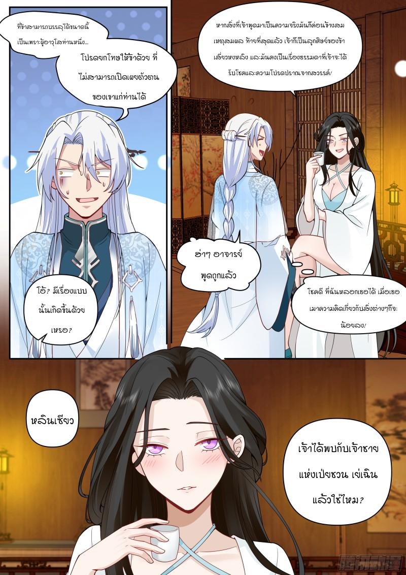 Manga-lc-com อ่านมังงะ อ่านการ์ตูน ออนไลน์ ฟรี The Great Villain Senior Brother and All of His Yandere Junior Sisters ตอนที่ 1 2 3 4 5 6 7 8 9 10 11 12 13 14 ฟรี ไม่มีโฆษณา Manga-lc - อ่าน มังงะ อ่าน การ์ตูน ออนไลน์ อ่านมังงะ ฟรี