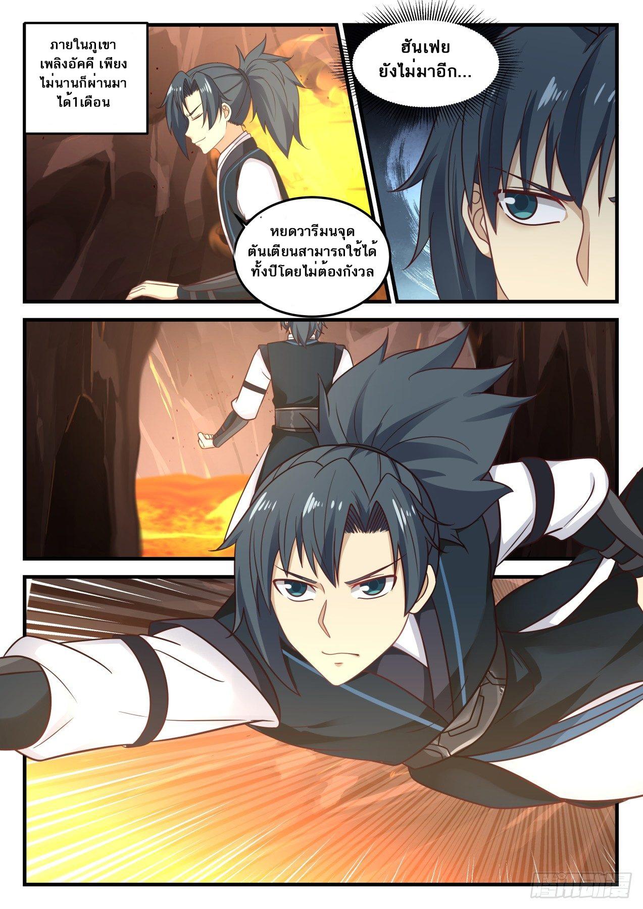 Manga-lc-com อ่านมังงะ อ่านการ์ตูน ออนไลน์ ฟรี Martial Peak ตอนที่ 1 2 3 4 5 6 7 8 9 10 11 12 13 14 ฟรี ไม่มีโฆษณา Manga-lc - อ่าน มังงะ อ่าน การ์ตูน ออนไลน์ อ่านมังงะ ฟรี