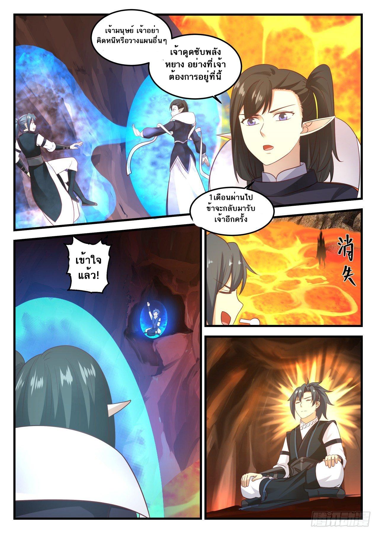 Manga-lc-com อ่านมังงะ อ่านการ์ตูน ออนไลน์ ฟรี Martial Peak ตอนที่ 1 2 3 4 5 6 7 8 9 10 11 12 13 14 ฟรี ไม่มีโฆษณา Manga-lc - อ่าน มังงะ อ่าน การ์ตูน ออนไลน์ อ่านมังงะ ฟรี
