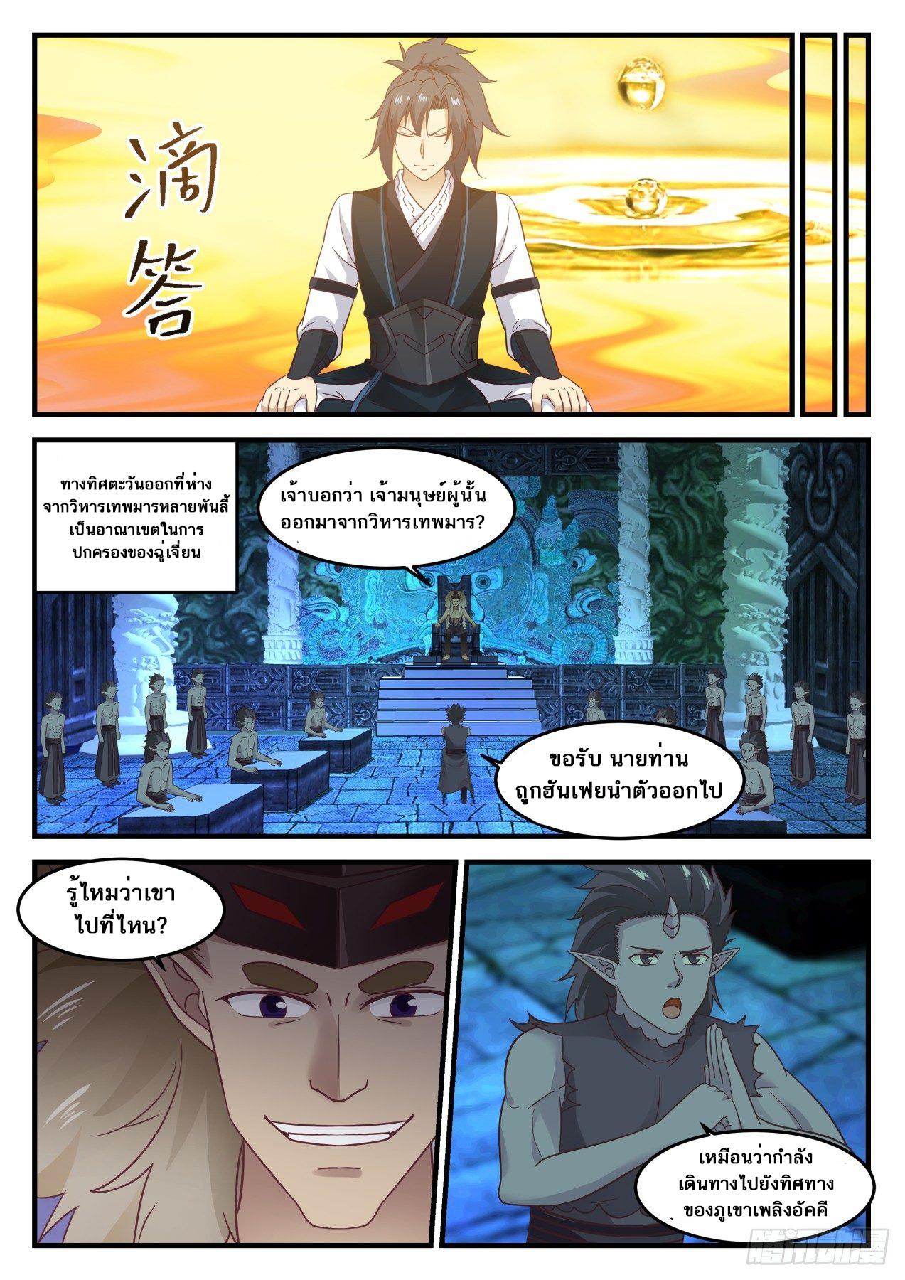Manga-lc-com อ่านมังงะ อ่านการ์ตูน ออนไลน์ ฟรี Martial Peak ตอนที่ 1 2 3 4 5 6 7 8 9 10 11 12 13 14 ฟรี ไม่มีโฆษณา Manga-lc - อ่าน มังงะ อ่าน การ์ตูน ออนไลน์ อ่านมังงะ ฟรี