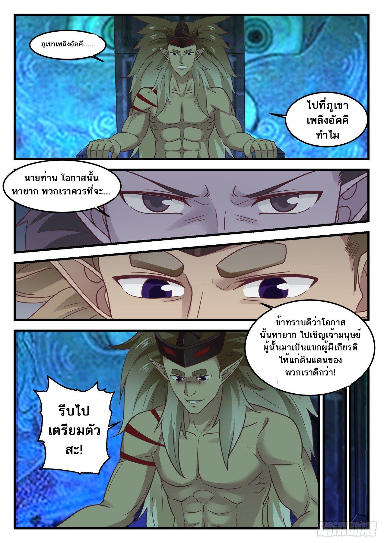 Manga-lc-com อ่านมังงะ อ่านการ์ตูน ออนไลน์ ฟรี Martial Peak ตอนที่ 1 2 3 4 5 6 7 8 9 10 11 12 13 14 ฟรี ไม่มีโฆษณา Manga-lc - อ่าน มังงะ อ่าน การ์ตูน ออนไลน์ อ่านมังงะ ฟรี