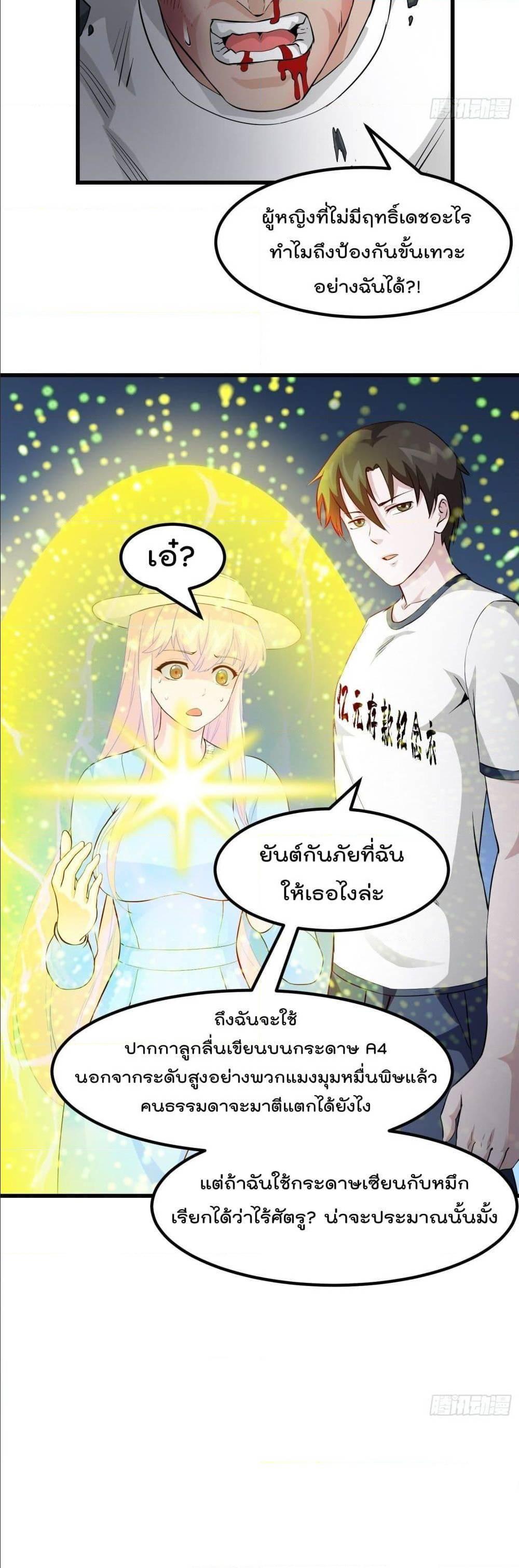 Manga-lc-com อ่านมังงะ อ่านการ์ตูน ออนไลน์ ฟรี The Legend God King in The City ตอนที่ 1 2 3 4 5 6 7 8 9 10 11 12 13 14 ฟรี ไม่มีโฆษณา Manga-lc - อ่าน มังงะ อ่าน การ์ตูน ออนไลน์ อ่านมังงะ ฟรี