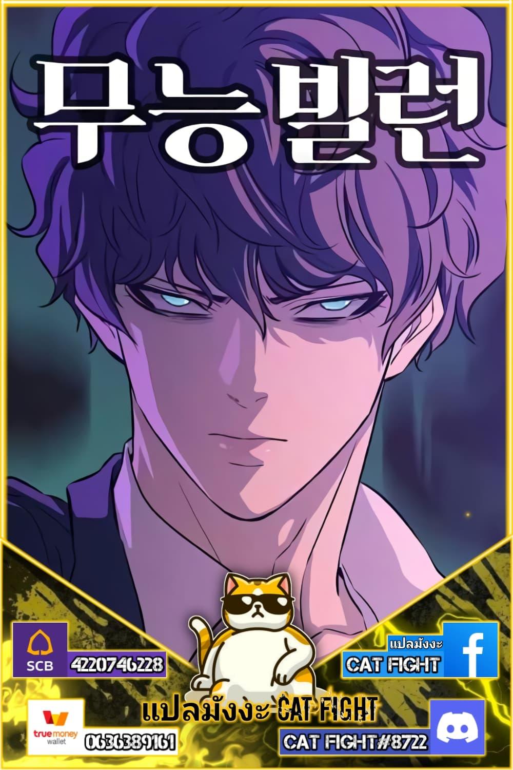 Manga-lc-com อ่านมังงะ อ่านการ์ตูน ออนไลน์ ฟรี Incompetent Villain ตอนที่ 1 2 3 4 5 6 7 8 9 10 11 12 13 14 ฟรี ไม่มีโฆษณา Manga-lc - อ่าน มังงะ อ่าน การ์ตูน ออนไลน์ อ่านมังงะ ฟรี