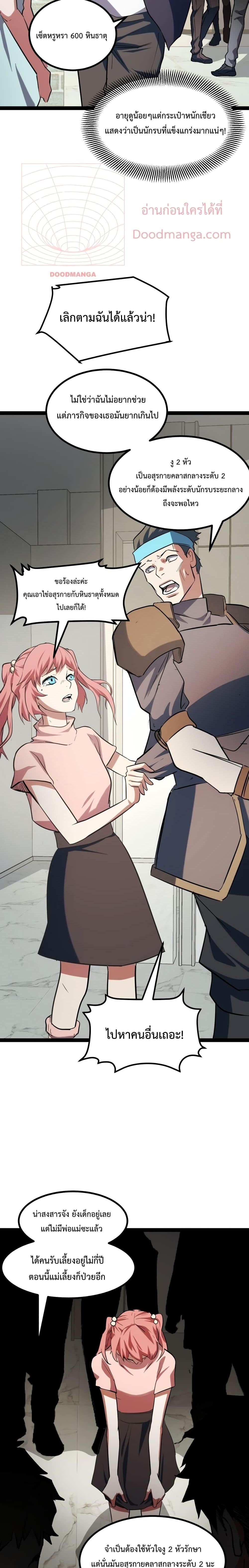 Manga-lc-com อ่านมังงะ อ่านการ์ตูน ออนไลน์ ฟรี I Level Up By Absorbing Everything ตอนที่ 1 2 3 4 5 6 7 8 9 10 11 12 13 14 ฟรี ไม่มีโฆษณา Manga-lc - อ่าน มังงะ อ่าน การ์ตูน ออนไลน์ อ่านมังงะ ฟรี