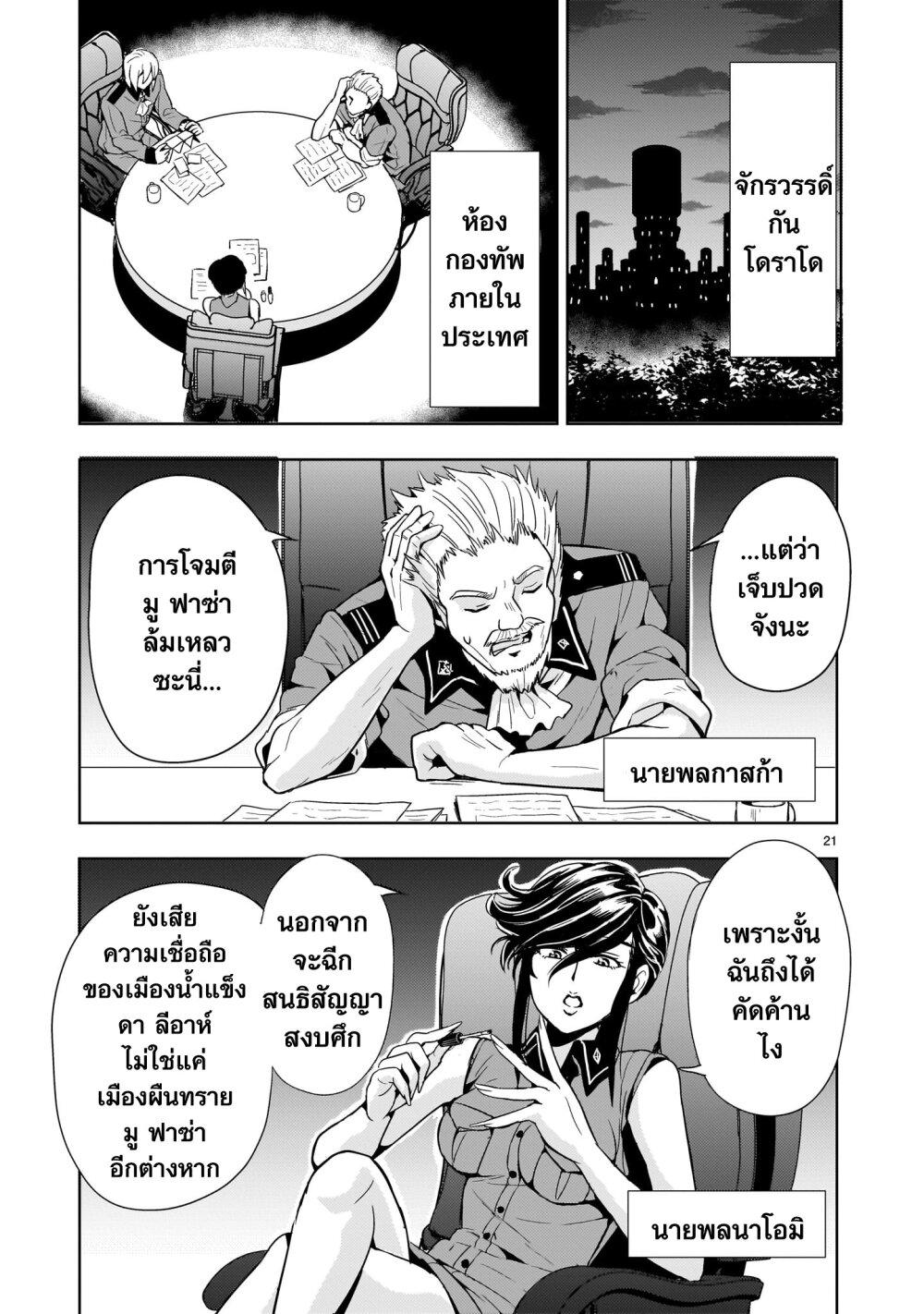 Manga-lc-com อ่านมังงะ อ่านการ์ตูน ออนไลน์ ฟรี Despair Memory Gundam Sequel ตอนที่ 1 2 3 4 5 6 7 8 9 10 11 12 13 14 ฟรี ไม่มีโฆษณา Manga-lc - อ่าน มังงะ อ่าน การ์ตูน ออนไลน์ อ่านมังงะ ฟรี