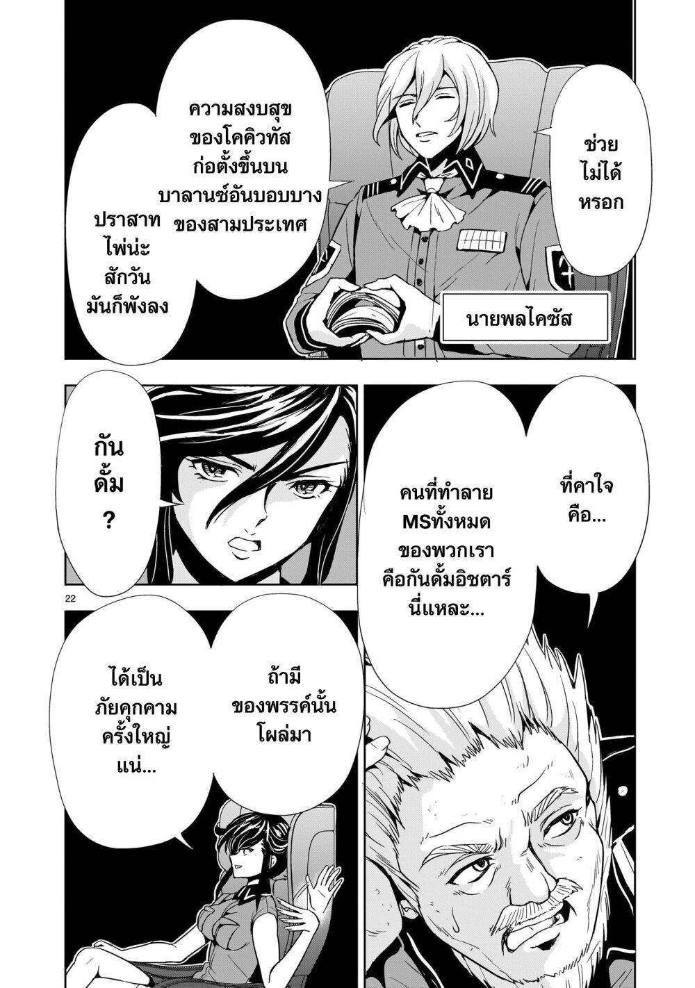 Manga-lc-com อ่านมังงะ อ่านการ์ตูน ออนไลน์ ฟรี Despair Memory Gundam Sequel ตอนที่ 1 2 3 4 5 6 7 8 9 10 11 12 13 14 ฟรี ไม่มีโฆษณา Manga-lc - อ่าน มังงะ อ่าน การ์ตูน ออนไลน์ อ่านมังงะ ฟรี