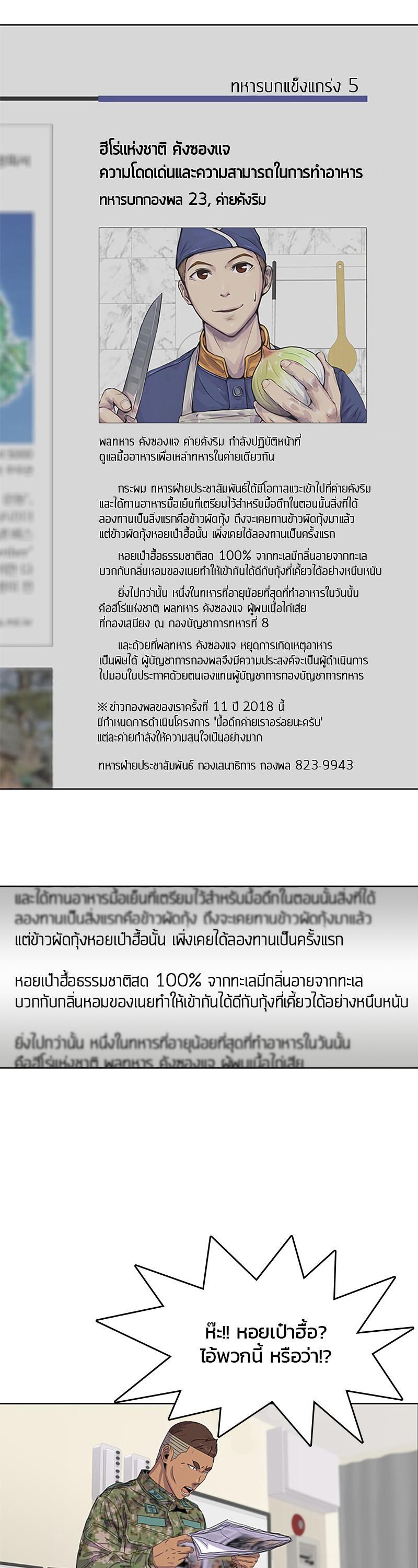 Manga-lc-com อ่านมังงะ อ่านการ์ตูน ออนไลน์ ฟรี Kitchen Soldier บันทึกครัวค่ายทหาร ตอนที่ 1 2 3 4 5 6 7 8 9 10 11 12 13 14 ฟรี ไม่มีโฆษณา Manga-lc - อ่าน มังงะ อ่าน การ์ตูน ออนไลน์ อ่านมังงะ ฟรี