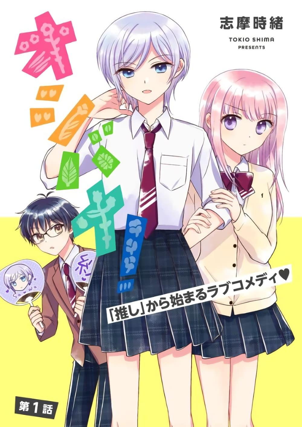 Manga-lc-com อ่านมังงะ อ่านการ์ตูน ออนไลน์ ฟรี Oshibana! ตอนที่ 1 2 3 4 5 6 7 8 9 10 11 12 13 14 ฟรี ไม่มีโฆษณา Manga-lc - อ่าน มังงะ อ่าน การ์ตูน ออนไลน์ อ่านมังงะ ฟรี