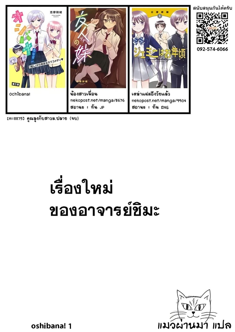 Manga-lc-com อ่านมังงะ อ่านการ์ตูน ออนไลน์ ฟรี Oshibana! ตอนที่ 1 2 3 4 5 6 7 8 9 10 11 12 13 14 ฟรี ไม่มีโฆษณา Manga-lc - อ่าน มังงะ อ่าน การ์ตูน ออนไลน์ อ่านมังงะ ฟรี