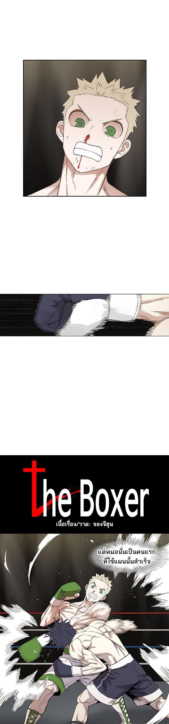 Manga-lc-com อ่านมังงะ อ่านการ์ตูน ออนไลน์ ฟรี The Boxer ตอนที่ 1 2 3 4 5 6 7 8 9 10 11 12 13 14 ฟรี ไม่มีโฆษณา Manga-lc - อ่าน มังงะ อ่าน การ์ตูน ออนไลน์ อ่านมังงะ ฟรี