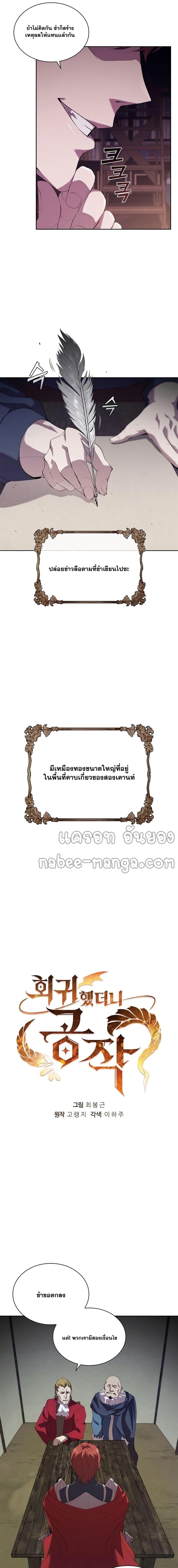 Manga-lc-com อ่านมังงะ อ่านการ์ตูน ออนไลน์ ฟรี I Regressed As The Duke ตอนที่ 1 2 3 4 5 6 7 8 9 10 11 12 13 14 ฟรี ไม่มีโฆษณา Manga-lc - อ่าน มังงะ อ่าน การ์ตูน ออนไลน์ อ่านมังงะ ฟรี