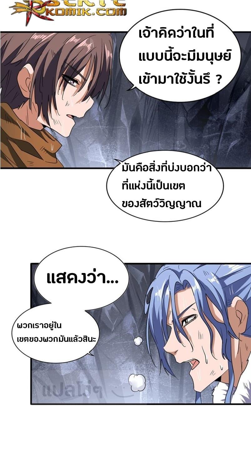 Manga-lc-com อ่านมังงะ อ่านการ์ตูน ออนไลน์ ฟรี Magic Emperor ตอนที่ 1 2 3 4 5 6 7 8 9 10 11 12 13 14 ฟรี ไม่มีโฆษณา Manga-lc - อ่าน มังงะ อ่าน การ์ตูน ออนไลน์ อ่านมังงะ ฟรี