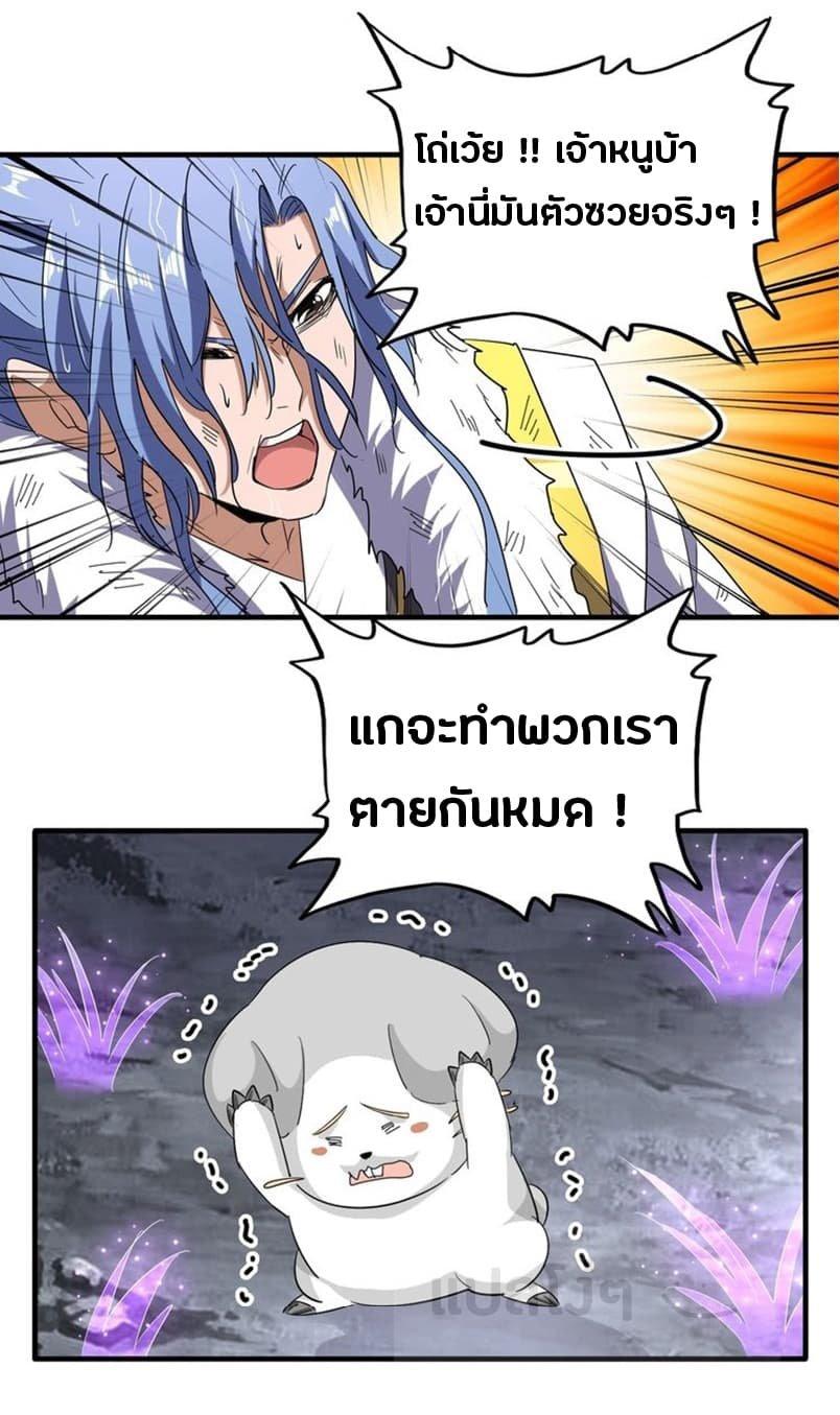 Manga-lc-com อ่านมังงะ อ่านการ์ตูน ออนไลน์ ฟรี Magic Emperor ตอนที่ 1 2 3 4 5 6 7 8 9 10 11 12 13 14 ฟรี ไม่มีโฆษณา Manga-lc - อ่าน มังงะ อ่าน การ์ตูน ออนไลน์ อ่านมังงะ ฟรี