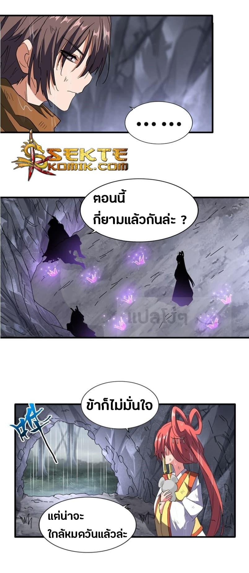 Manga-lc-com อ่านมังงะ อ่านการ์ตูน ออนไลน์ ฟรี Magic Emperor ตอนที่ 1 2 3 4 5 6 7 8 9 10 11 12 13 14 ฟรี ไม่มีโฆษณา Manga-lc - อ่าน มังงะ อ่าน การ์ตูน ออนไลน์ อ่านมังงะ ฟรี