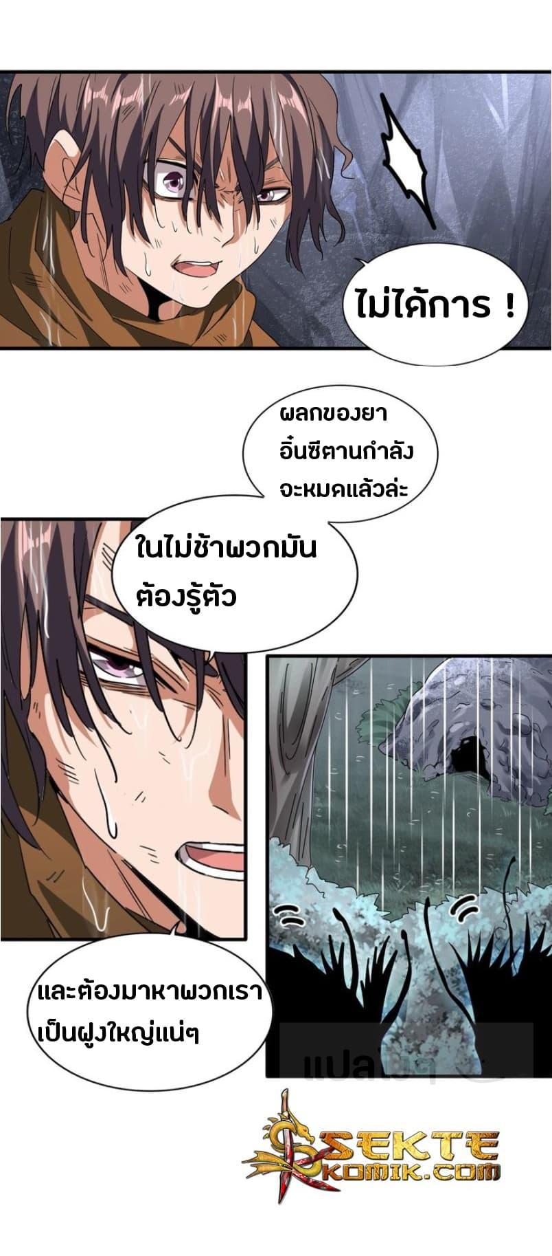 Manga-lc-com อ่านมังงะ อ่านการ์ตูน ออนไลน์ ฟรี Magic Emperor ตอนที่ 1 2 3 4 5 6 7 8 9 10 11 12 13 14 ฟรี ไม่มีโฆษณา Manga-lc - อ่าน มังงะ อ่าน การ์ตูน ออนไลน์ อ่านมังงะ ฟรี