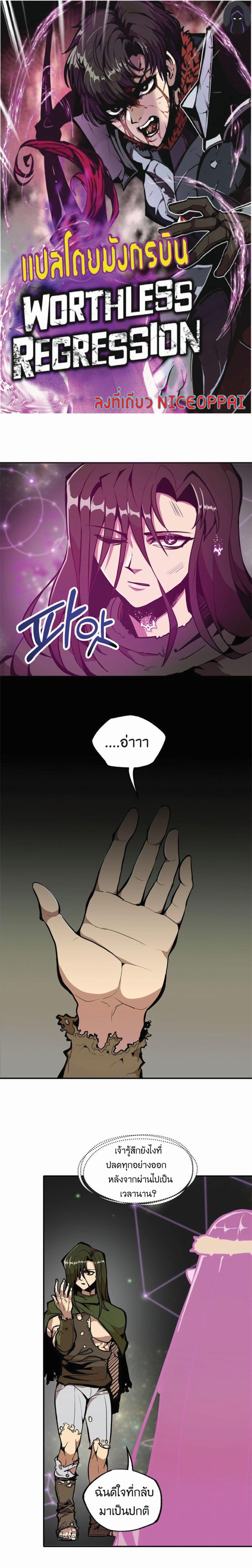 Manga-lc-com อ่านมังงะ อ่านการ์ตูน ออนไลน์ ฟรี Worthless Regression ตอนที่ 1 2 3 4 5 6 7 8 9 10 11 12 13 14 ฟรี ไม่มีโฆษณา Manga-lc - อ่าน มังงะ อ่าน การ์ตูน ออนไลน์ อ่านมังงะ ฟรี