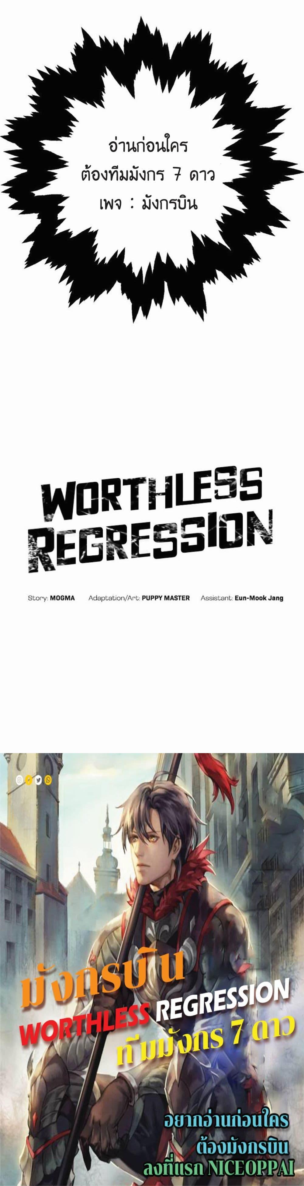Manga-lc-com อ่านมังงะ อ่านการ์ตูน ออนไลน์ ฟรี Worthless Regression ตอนที่ 1 2 3 4 5 6 7 8 9 10 11 12 13 14 ฟรี ไม่มีโฆษณา Manga-lc - อ่าน มังงะ อ่าน การ์ตูน ออนไลน์ อ่านมังงะ ฟรี