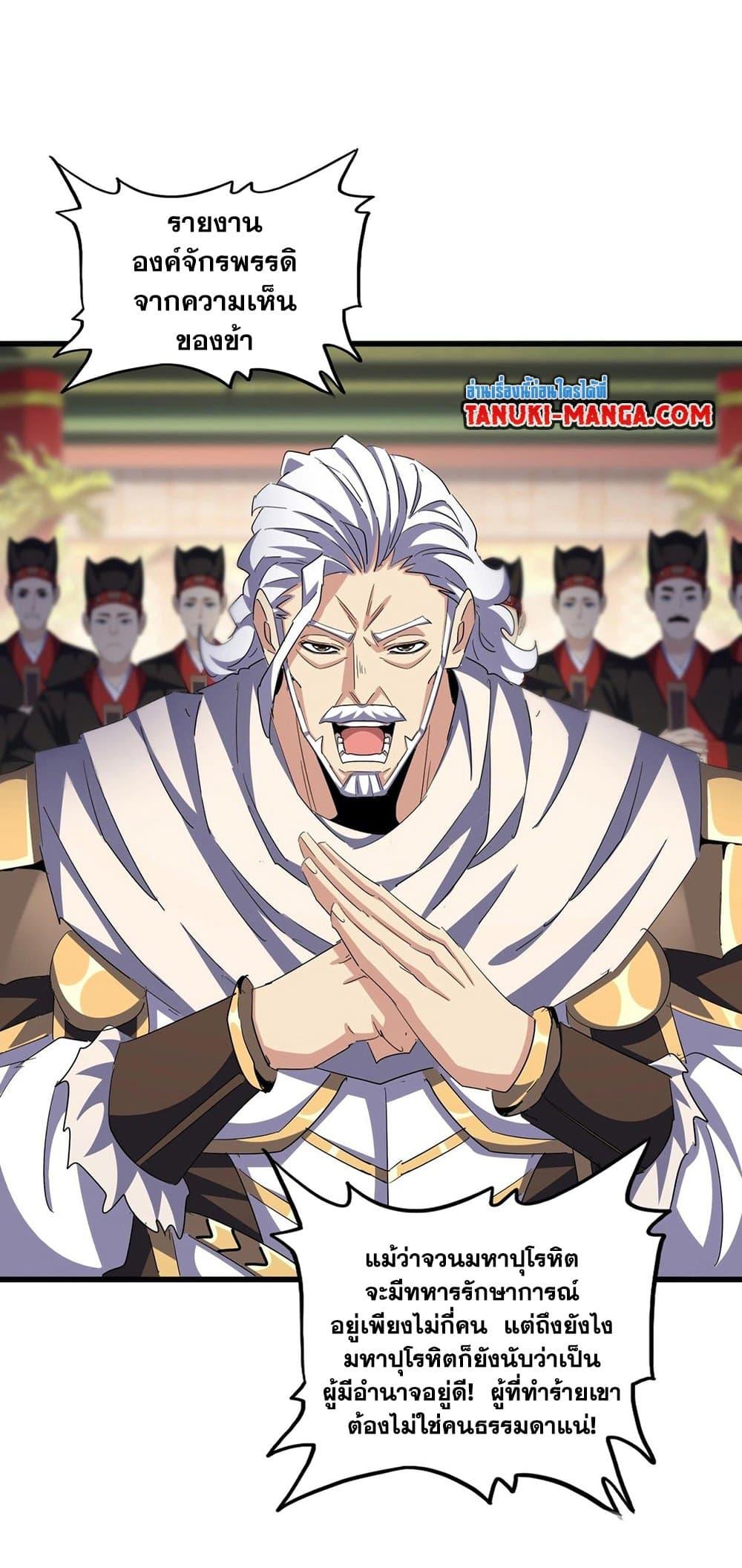 Manga-lc-com อ่านมังงะ อ่านการ์ตูน ออนไลน์ ฟรี Magic Emperor ตอนที่ 1 2 3 4 5 6 7 8 9 10 11 12 13 14 ฟรี ไม่มีโฆษณา Manga-lc - อ่าน มังงะ อ่าน การ์ตูน ออนไลน์ อ่านมังงะ ฟรี