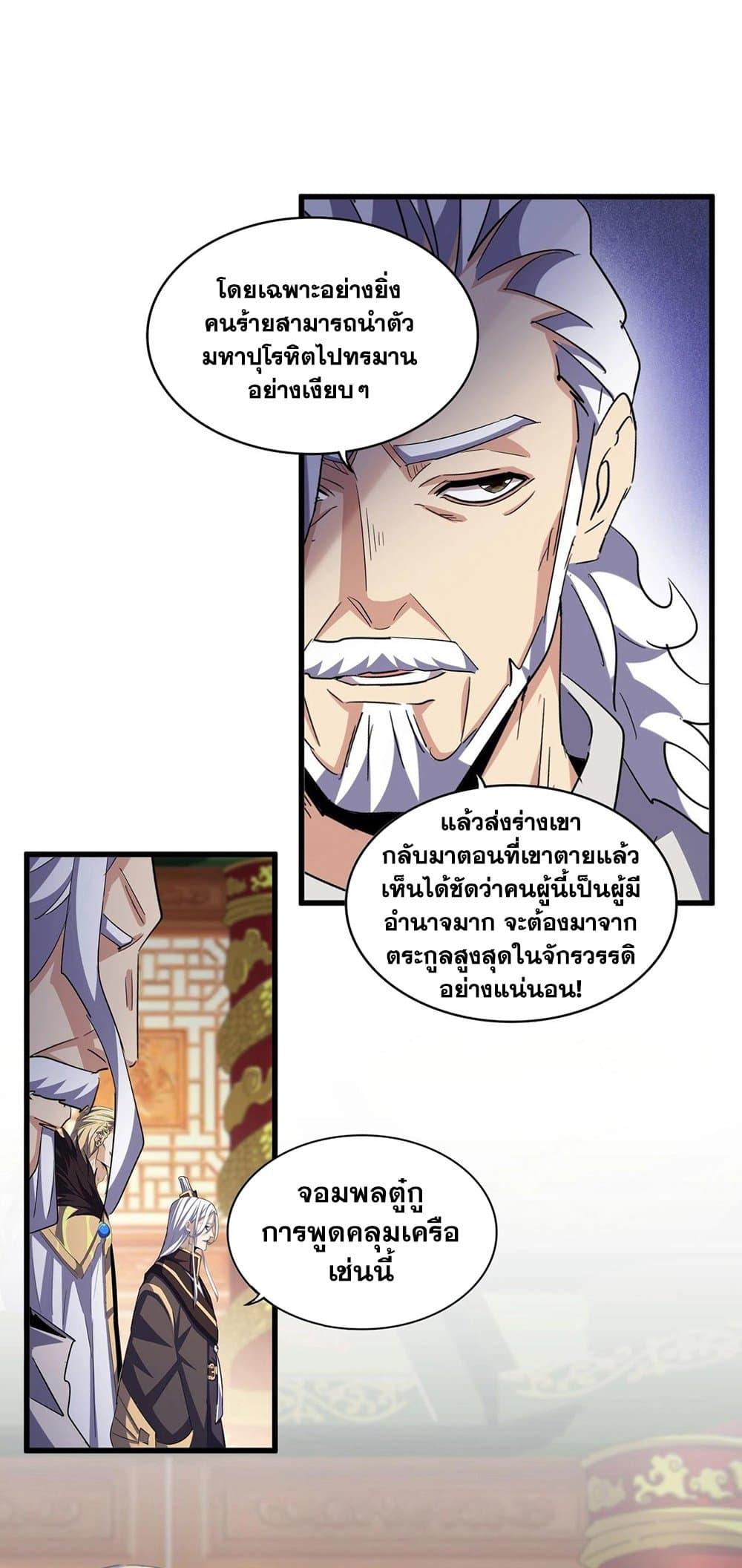 Manga-lc-com อ่านมังงะ อ่านการ์ตูน ออนไลน์ ฟรี Magic Emperor ตอนที่ 1 2 3 4 5 6 7 8 9 10 11 12 13 14 ฟรี ไม่มีโฆษณา Manga-lc - อ่าน มังงะ อ่าน การ์ตูน ออนไลน์ อ่านมังงะ ฟรี