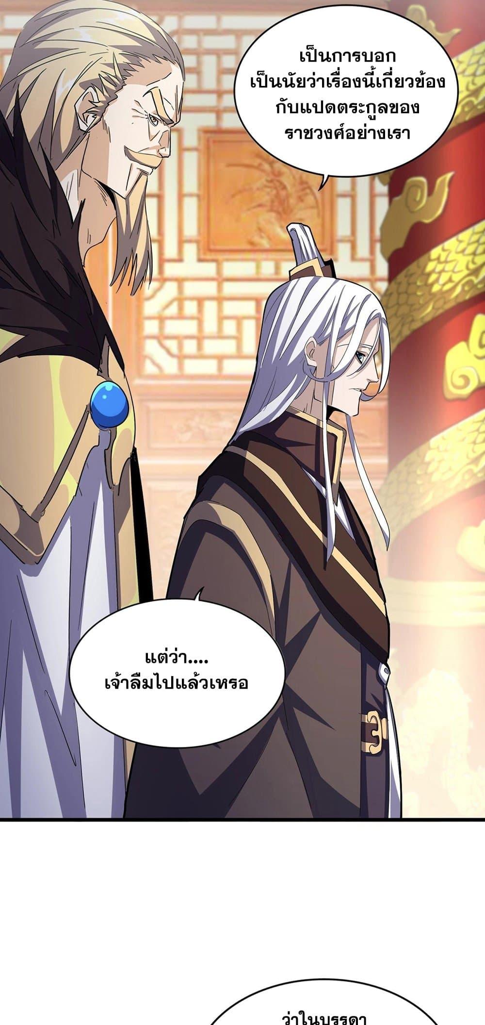 Manga-lc-com อ่านมังงะ อ่านการ์ตูน ออนไลน์ ฟรี Magic Emperor ตอนที่ 1 2 3 4 5 6 7 8 9 10 11 12 13 14 ฟรี ไม่มีโฆษณา Manga-lc - อ่าน มังงะ อ่าน การ์ตูน ออนไลน์ อ่านมังงะ ฟรี