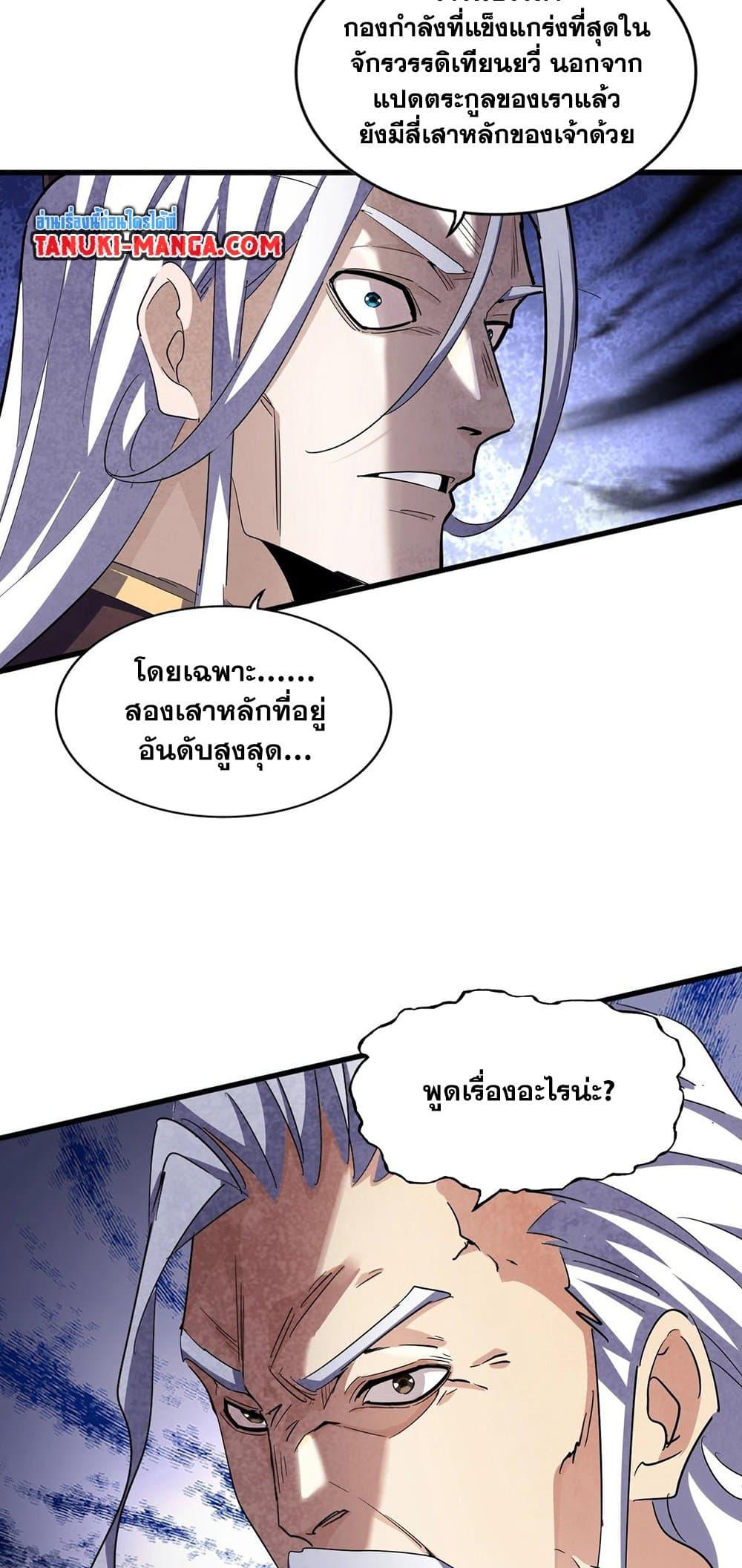 Manga-lc-com อ่านมังงะ อ่านการ์ตูน ออนไลน์ ฟรี Magic Emperor ตอนที่ 1 2 3 4 5 6 7 8 9 10 11 12 13 14 ฟรี ไม่มีโฆษณา Manga-lc - อ่าน มังงะ อ่าน การ์ตูน ออนไลน์ อ่านมังงะ ฟรี