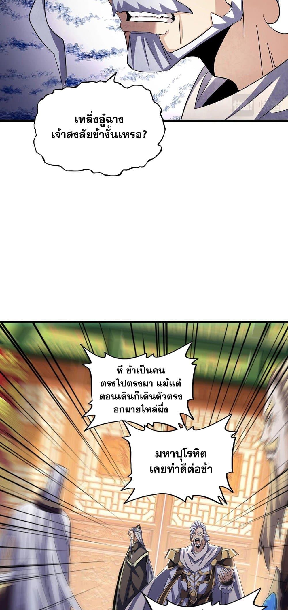 Manga-lc-com อ่านมังงะ อ่านการ์ตูน ออนไลน์ ฟรี Magic Emperor ตอนที่ 1 2 3 4 5 6 7 8 9 10 11 12 13 14 ฟรี ไม่มีโฆษณา Manga-lc - อ่าน มังงะ อ่าน การ์ตูน ออนไลน์ อ่านมังงะ ฟรี