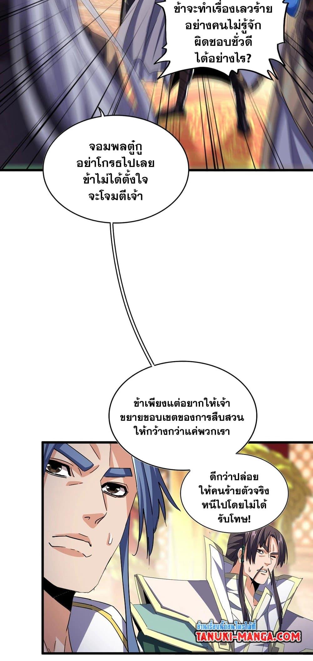 Manga-lc-com อ่านมังงะ อ่านการ์ตูน ออนไลน์ ฟรี Magic Emperor ตอนที่ 1 2 3 4 5 6 7 8 9 10 11 12 13 14 ฟรี ไม่มีโฆษณา Manga-lc - อ่าน มังงะ อ่าน การ์ตูน ออนไลน์ อ่านมังงะ ฟรี