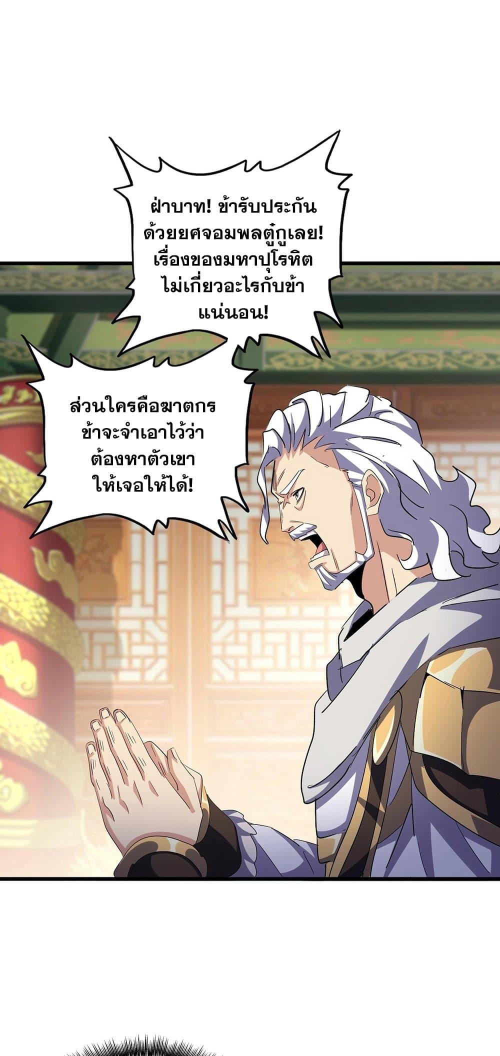 Manga-lc-com อ่านมังงะ อ่านการ์ตูน ออนไลน์ ฟรี Magic Emperor ตอนที่ 1 2 3 4 5 6 7 8 9 10 11 12 13 14 ฟรี ไม่มีโฆษณา Manga-lc - อ่าน มังงะ อ่าน การ์ตูน ออนไลน์ อ่านมังงะ ฟรี
