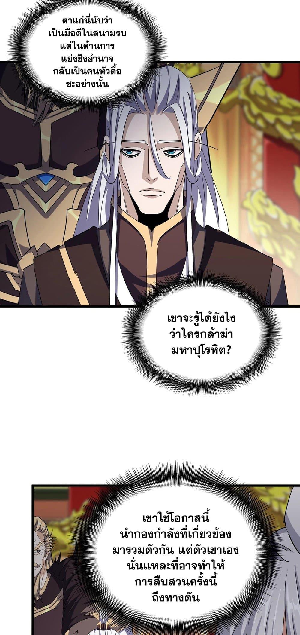 Manga-lc-com อ่านมังงะ อ่านการ์ตูน ออนไลน์ ฟรี Magic Emperor ตอนที่ 1 2 3 4 5 6 7 8 9 10 11 12 13 14 ฟรี ไม่มีโฆษณา Manga-lc - อ่าน มังงะ อ่าน การ์ตูน ออนไลน์ อ่านมังงะ ฟรี