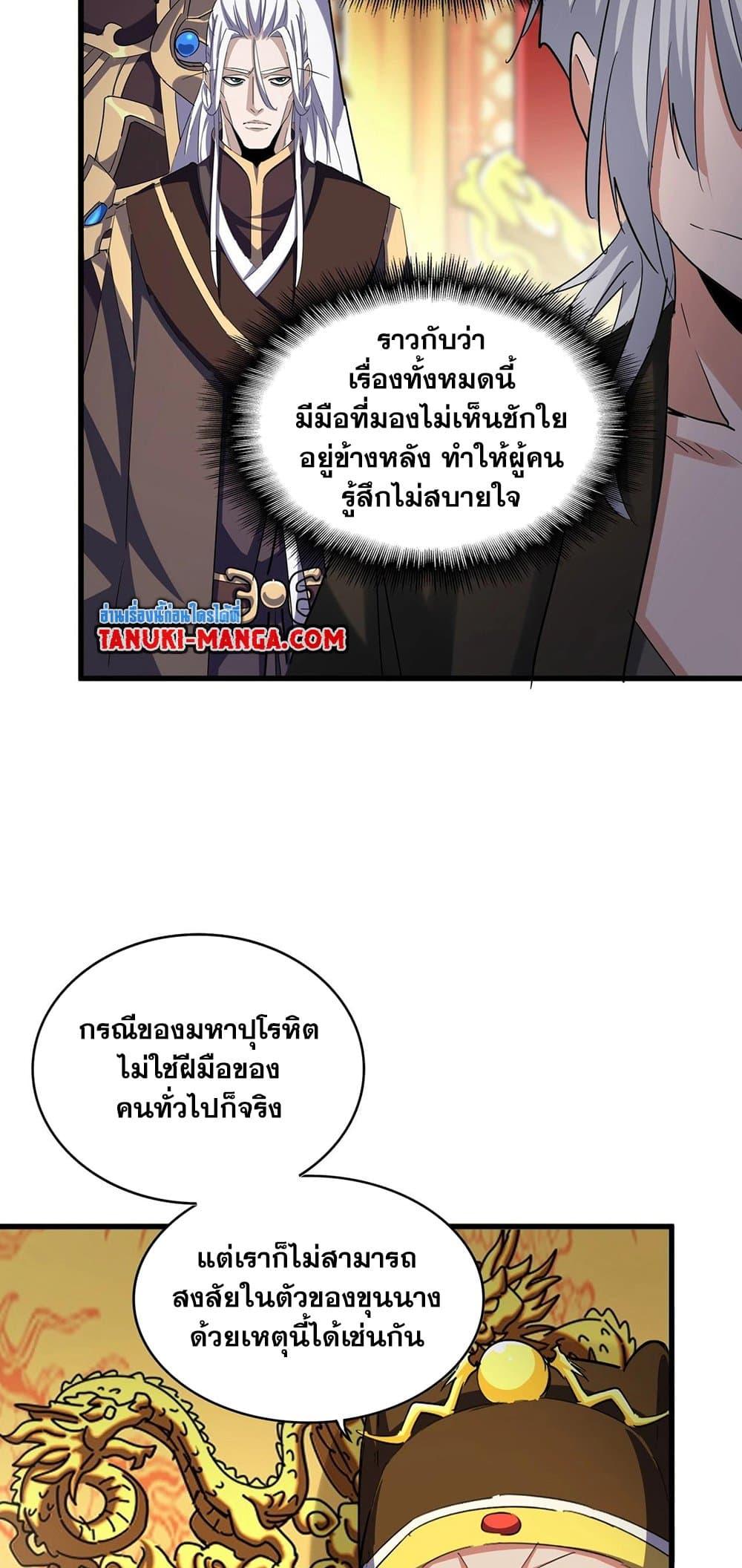 Manga-lc-com อ่านมังงะ อ่านการ์ตูน ออนไลน์ ฟรี Magic Emperor ตอนที่ 1 2 3 4 5 6 7 8 9 10 11 12 13 14 ฟรี ไม่มีโฆษณา Manga-lc - อ่าน มังงะ อ่าน การ์ตูน ออนไลน์ อ่านมังงะ ฟรี
