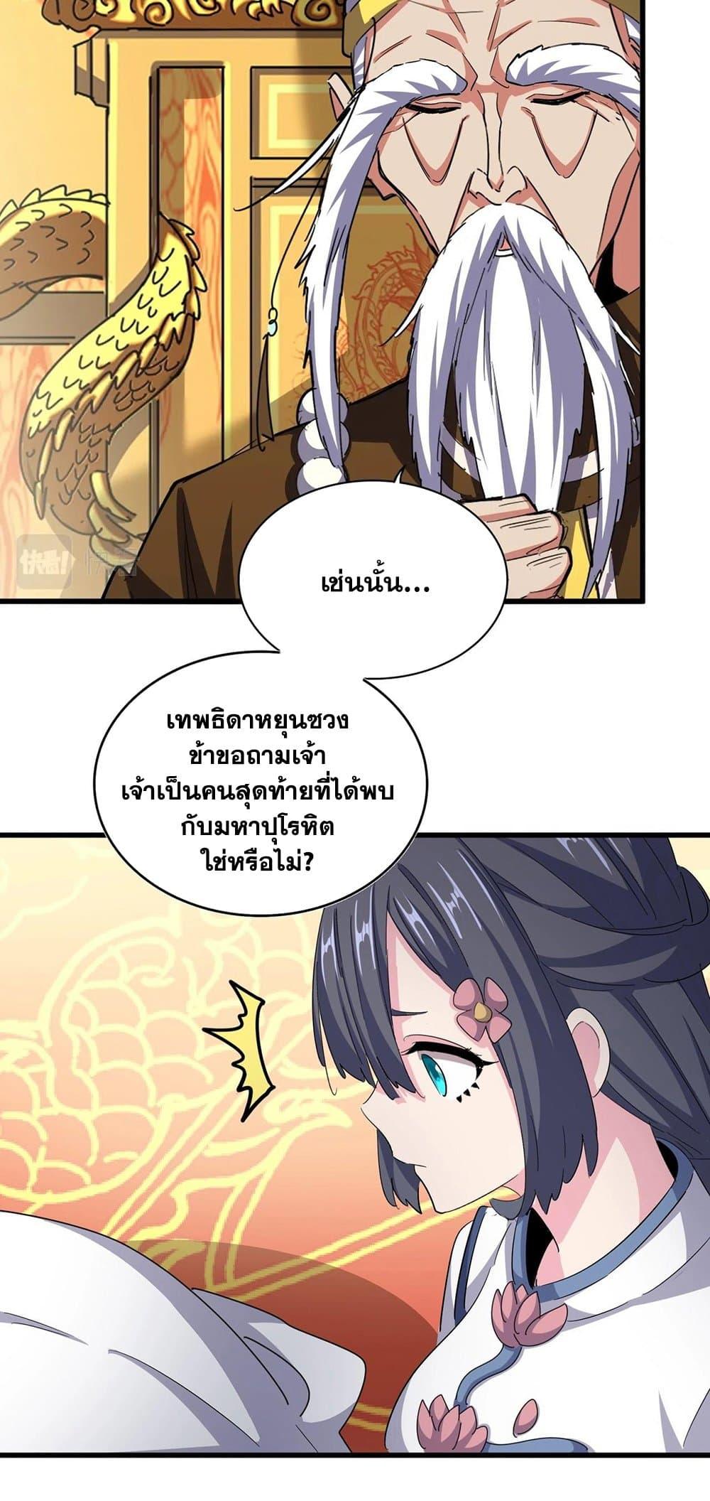 Manga-lc-com อ่านมังงะ อ่านการ์ตูน ออนไลน์ ฟรี Magic Emperor ตอนที่ 1 2 3 4 5 6 7 8 9 10 11 12 13 14 ฟรี ไม่มีโฆษณา Manga-lc - อ่าน มังงะ อ่าน การ์ตูน ออนไลน์ อ่านมังงะ ฟรี