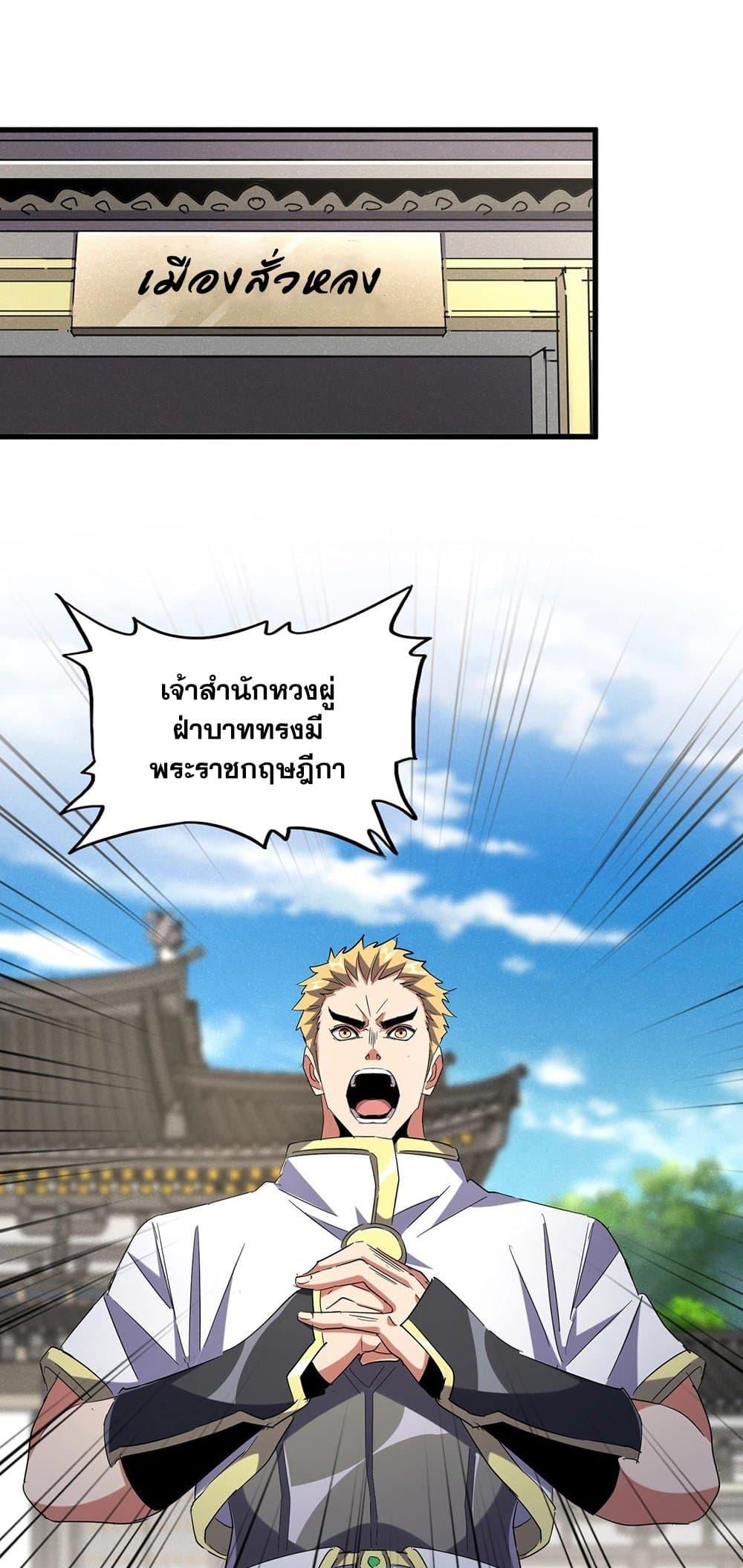 Manga-lc-com อ่านมังงะ อ่านการ์ตูน ออนไลน์ ฟรี Magic Emperor ตอนที่ 1 2 3 4 5 6 7 8 9 10 11 12 13 14 ฟรี ไม่มีโฆษณา Manga-lc - อ่าน มังงะ อ่าน การ์ตูน ออนไลน์ อ่านมังงะ ฟรี