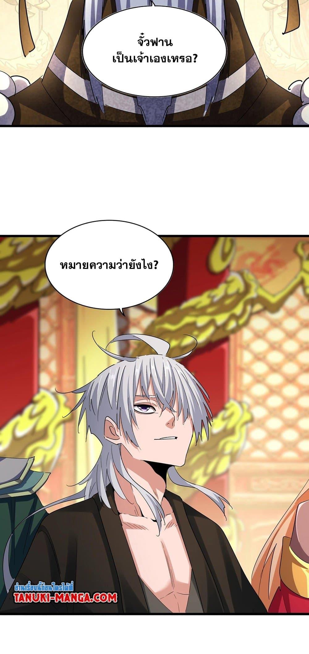 Manga-lc-com อ่านมังงะ อ่านการ์ตูน ออนไลน์ ฟรี Magic Emperor ตอนที่ 1 2 3 4 5 6 7 8 9 10 11 12 13 14 ฟรี ไม่มีโฆษณา Manga-lc - อ่าน มังงะ อ่าน การ์ตูน ออนไลน์ อ่านมังงะ ฟรี