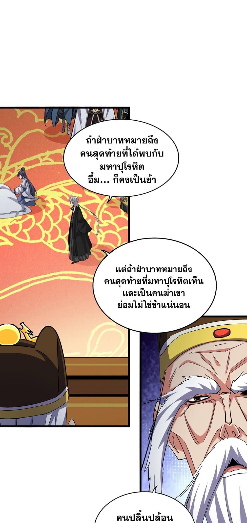 Manga-lc-com อ่านมังงะ อ่านการ์ตูน ออนไลน์ ฟรี Magic Emperor ตอนที่ 1 2 3 4 5 6 7 8 9 10 11 12 13 14 ฟรี ไม่มีโฆษณา Manga-lc - อ่าน มังงะ อ่าน การ์ตูน ออนไลน์ อ่านมังงะ ฟรี
