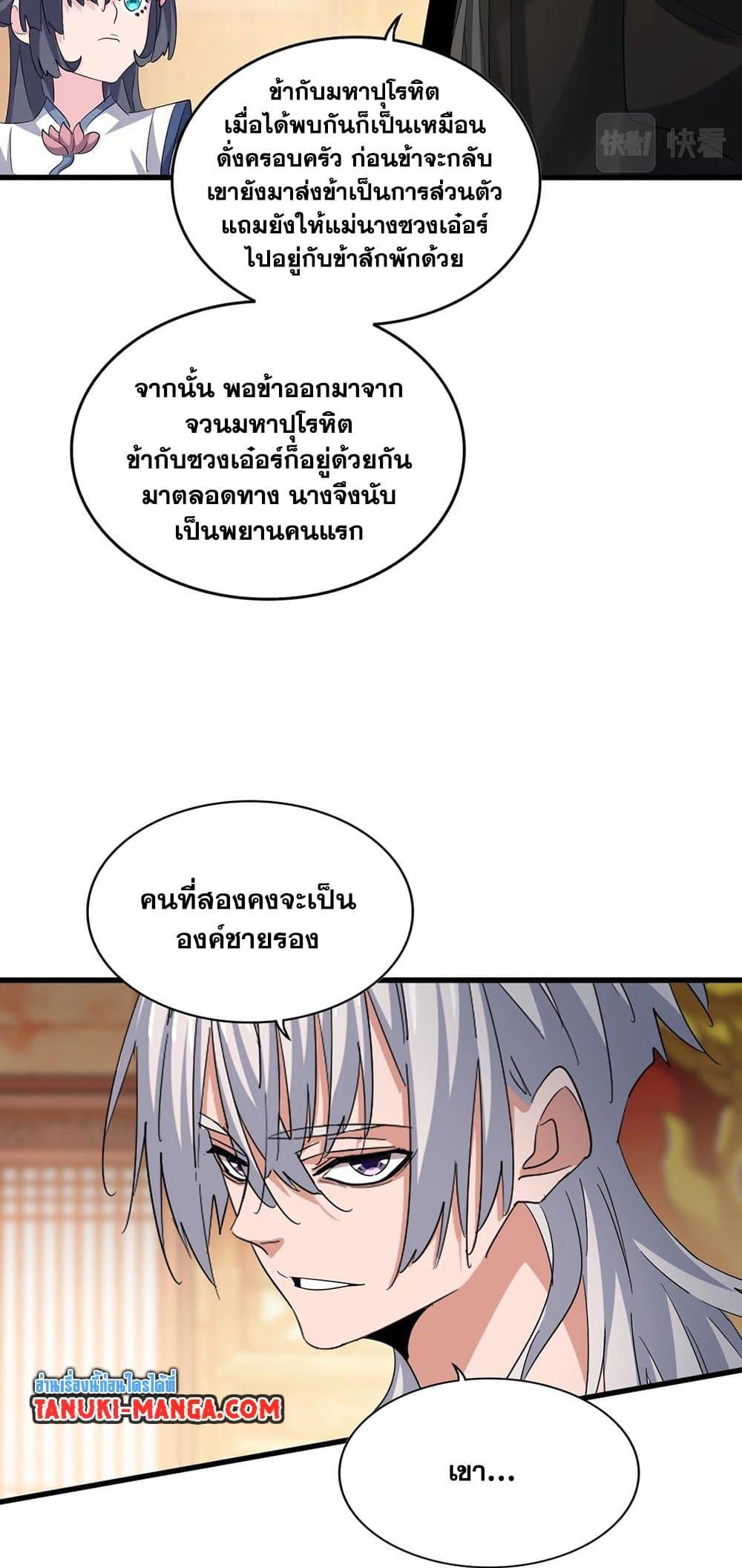 Manga-lc-com อ่านมังงะ อ่านการ์ตูน ออนไลน์ ฟรี Magic Emperor ตอนที่ 1 2 3 4 5 6 7 8 9 10 11 12 13 14 ฟรี ไม่มีโฆษณา Manga-lc - อ่าน มังงะ อ่าน การ์ตูน ออนไลน์ อ่านมังงะ ฟรี