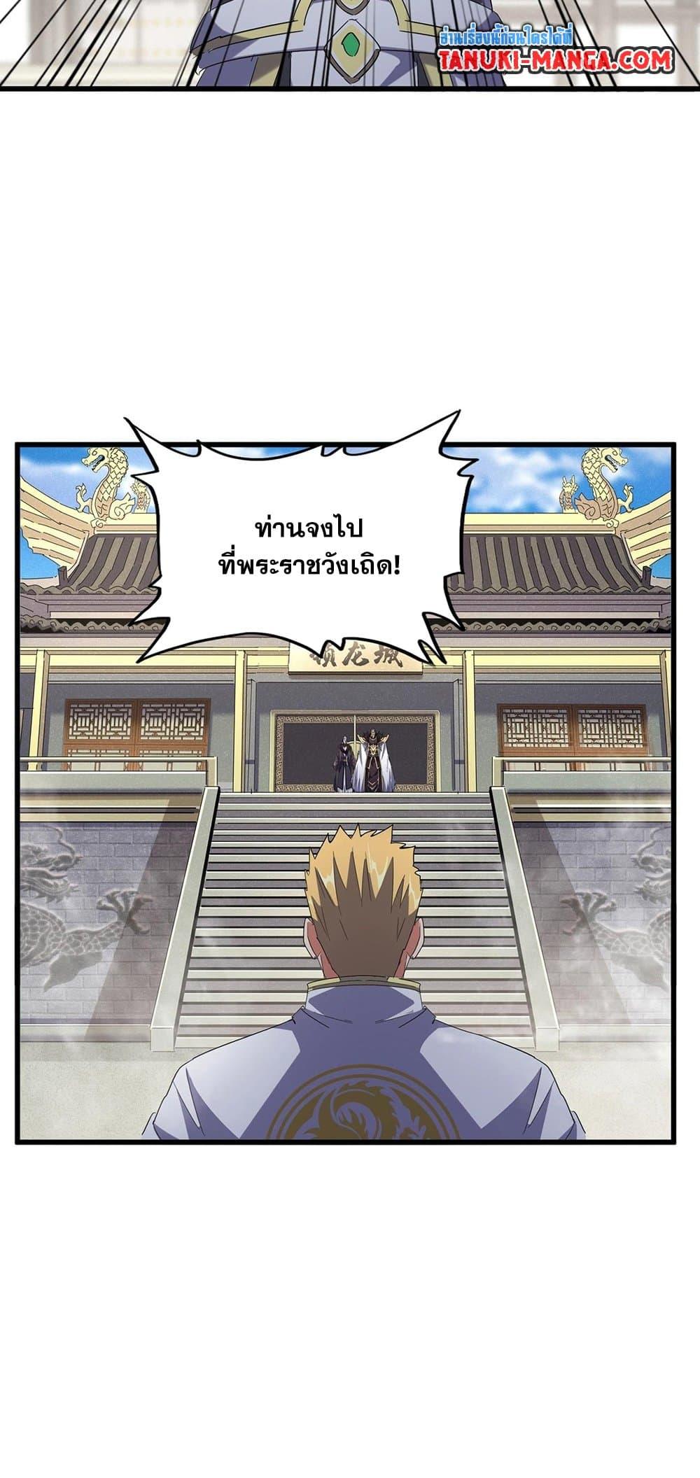 Manga-lc-com อ่านมังงะ อ่านการ์ตูน ออนไลน์ ฟรี Magic Emperor ตอนที่ 1 2 3 4 5 6 7 8 9 10 11 12 13 14 ฟรี ไม่มีโฆษณา Manga-lc - อ่าน มังงะ อ่าน การ์ตูน ออนไลน์ อ่านมังงะ ฟรี