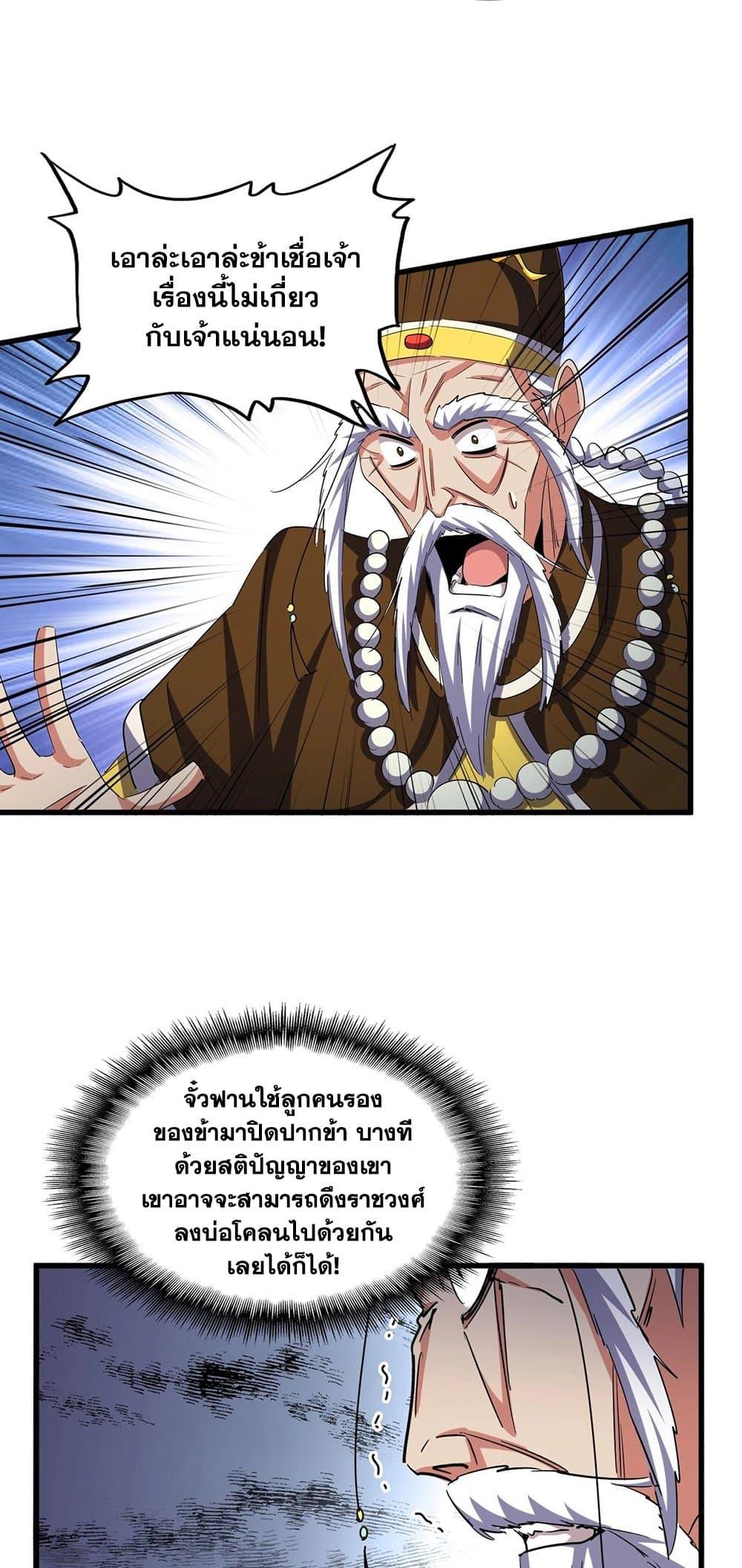 Manga-lc-com อ่านมังงะ อ่านการ์ตูน ออนไลน์ ฟรี Magic Emperor ตอนที่ 1 2 3 4 5 6 7 8 9 10 11 12 13 14 ฟรี ไม่มีโฆษณา Manga-lc - อ่าน มังงะ อ่าน การ์ตูน ออนไลน์ อ่านมังงะ ฟรี