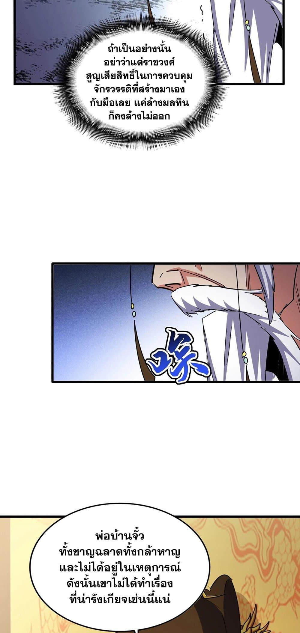 Manga-lc-com อ่านมังงะ อ่านการ์ตูน ออนไลน์ ฟรี Magic Emperor ตอนที่ 1 2 3 4 5 6 7 8 9 10 11 12 13 14 ฟรี ไม่มีโฆษณา Manga-lc - อ่าน มังงะ อ่าน การ์ตูน ออนไลน์ อ่านมังงะ ฟรี